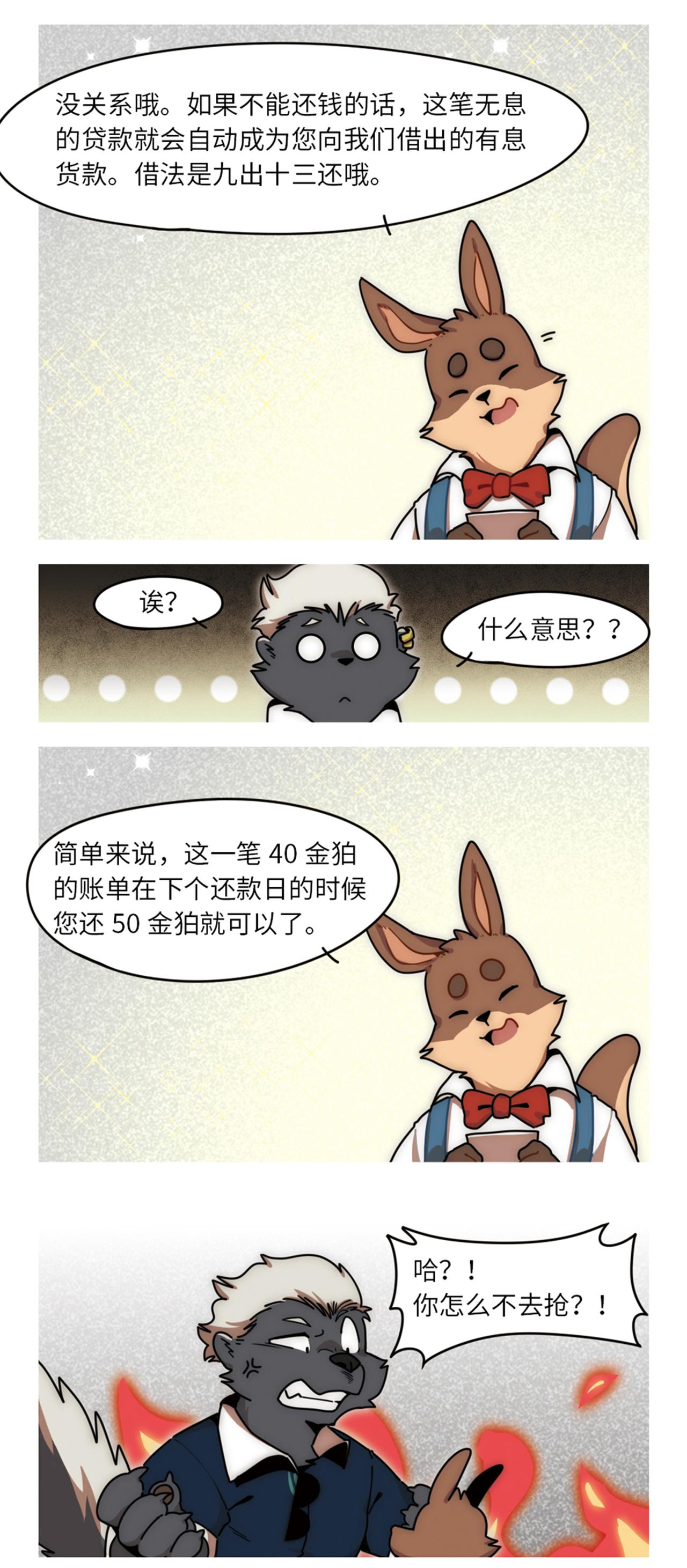 第39话  最糟的一天-第50话