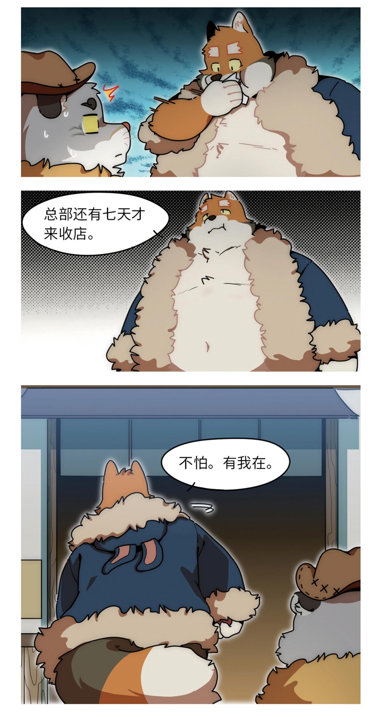 第39话  最糟的一天-第50话