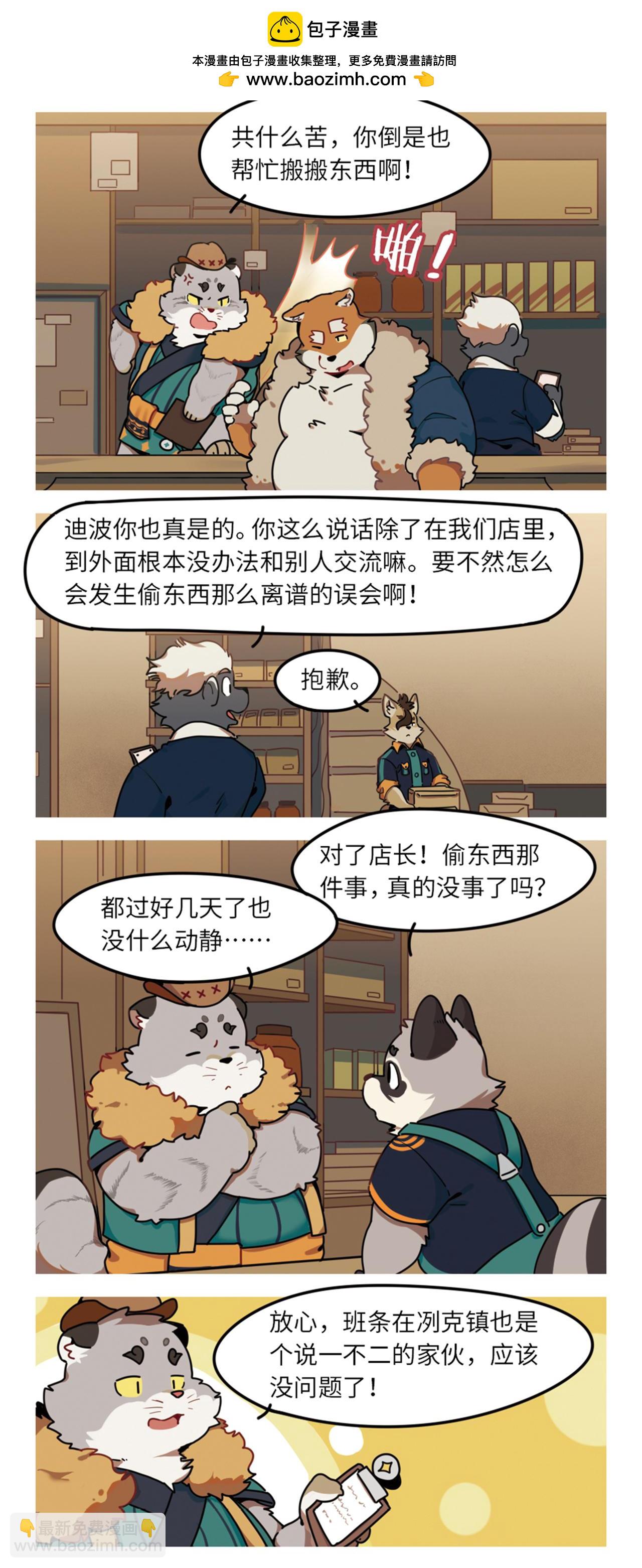 第39话  最糟的一天-第50话