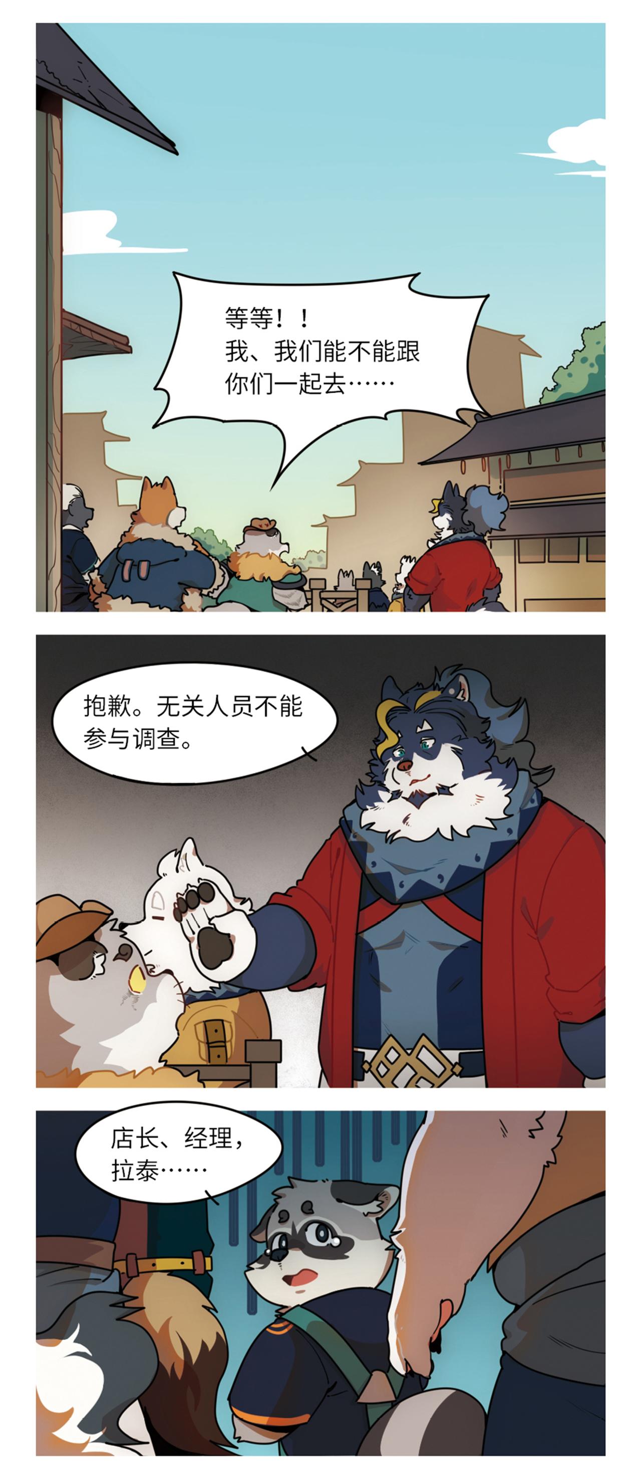 第39话  最糟的一天-第50话