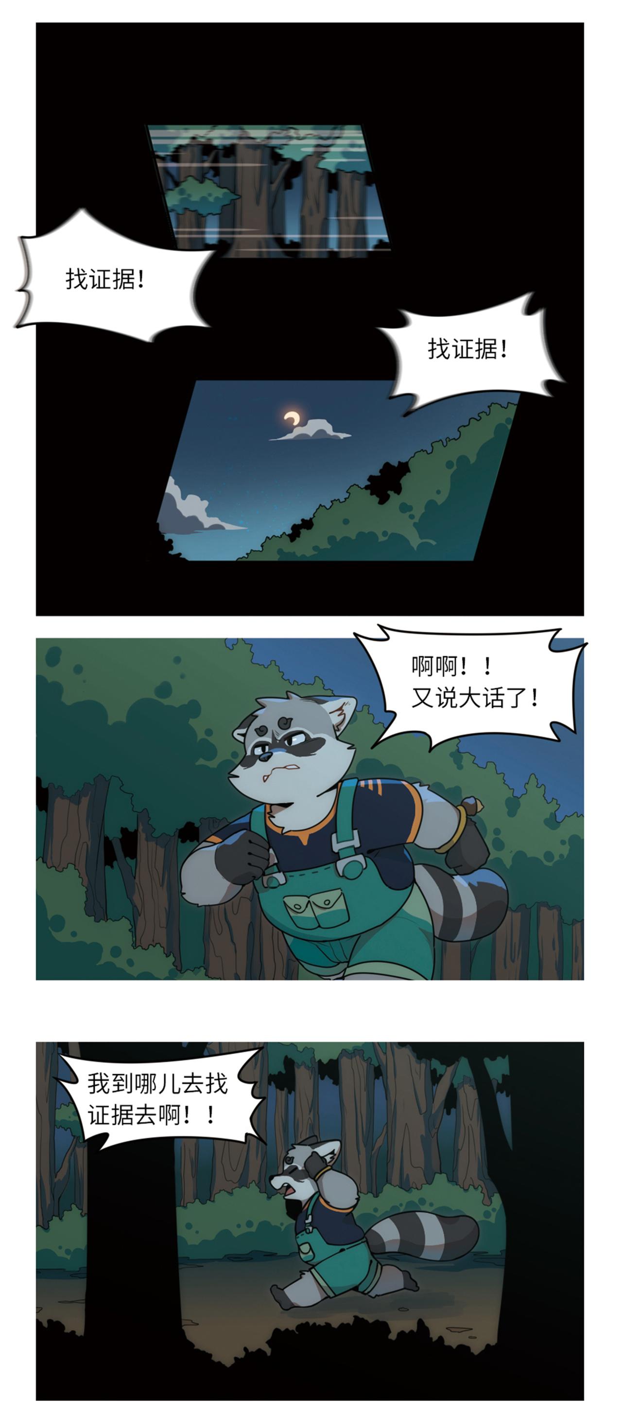 第41话  走投无路-第52话