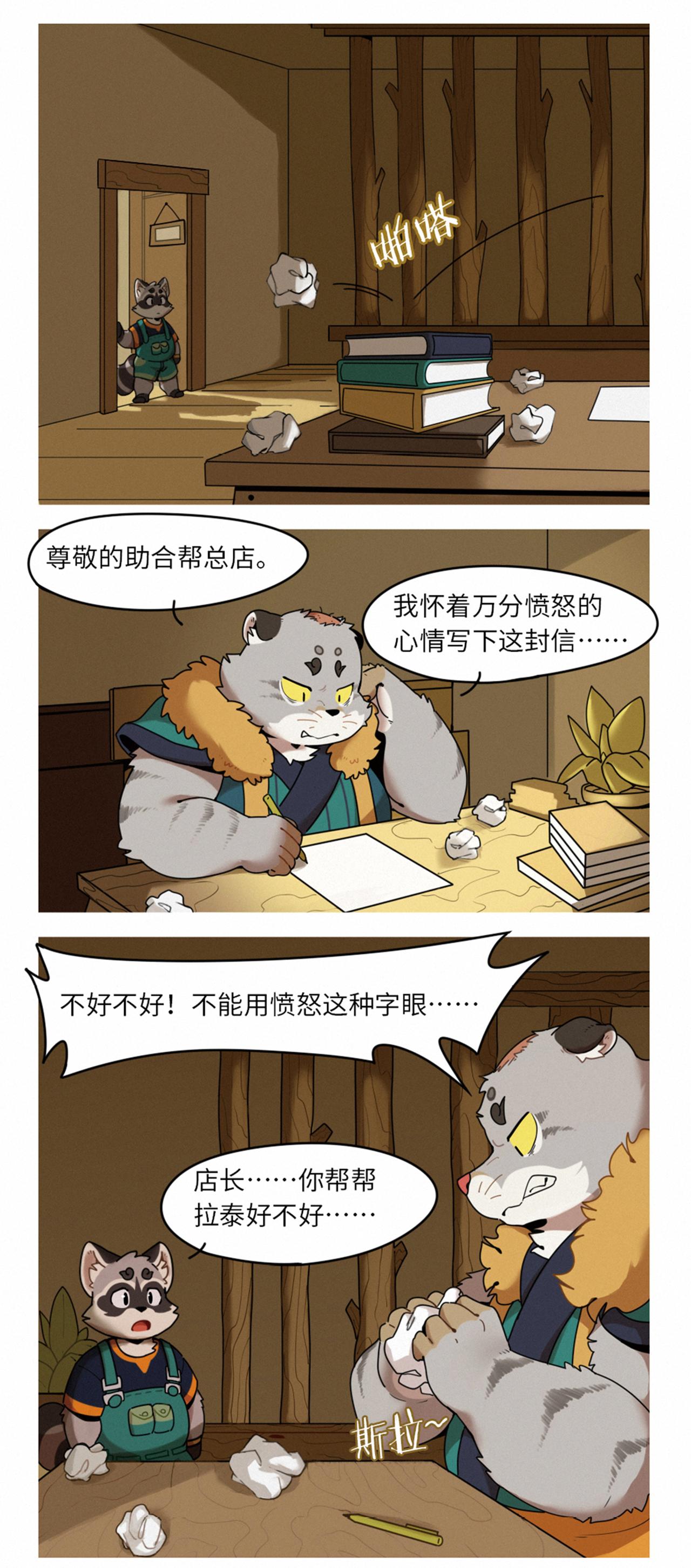 第41话  走投无路-第52话