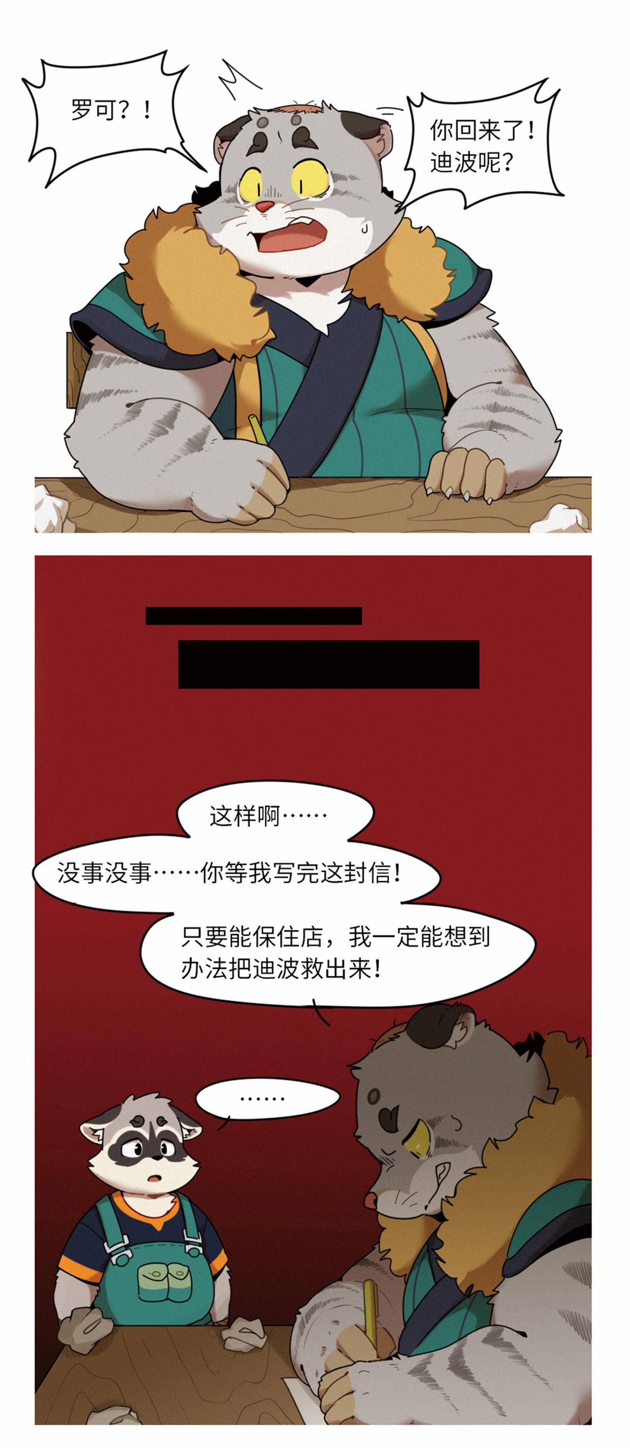 第41话  走投无路-第52话