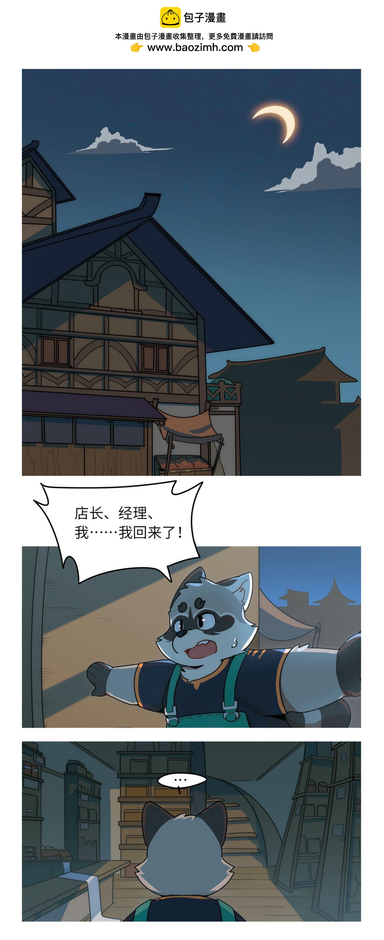 第41话  走投无路-第52话