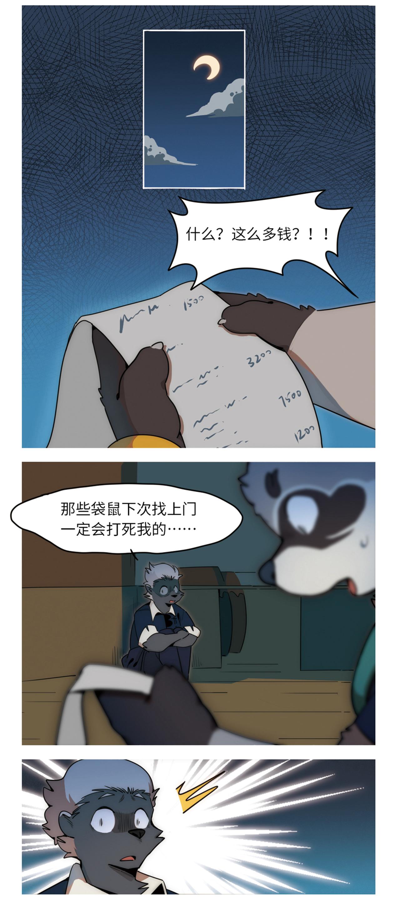 第41话  走投无路-第52话