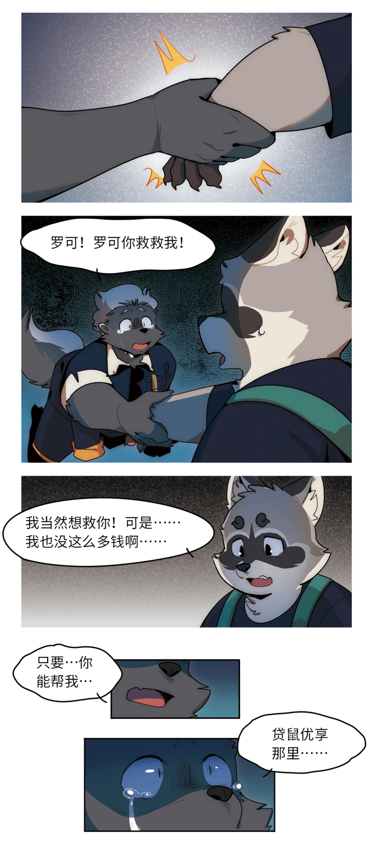 第41话  走投无路-第52话