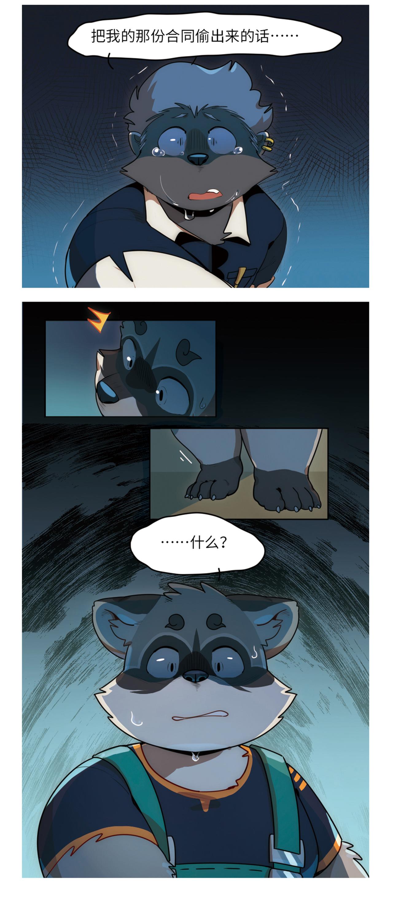 第41话  走投无路-第52话