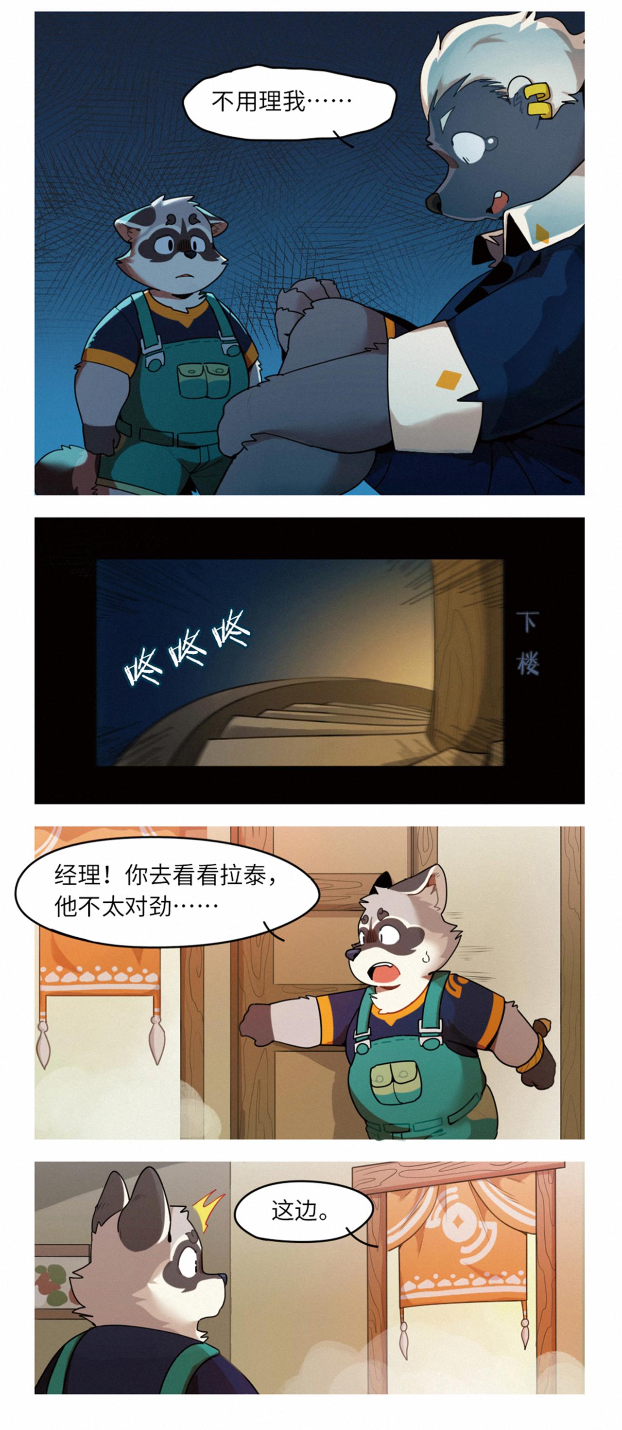 第41话  走投无路-第52话