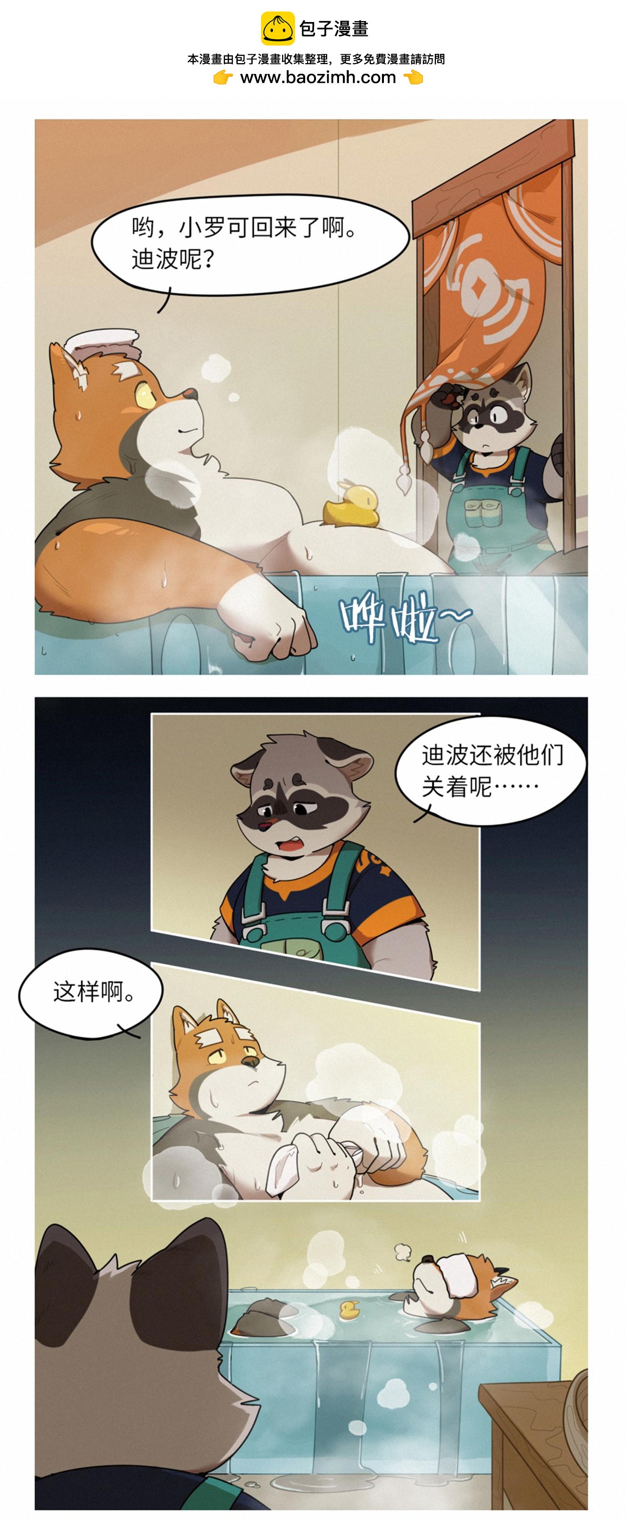 第41话  走投无路-第52话