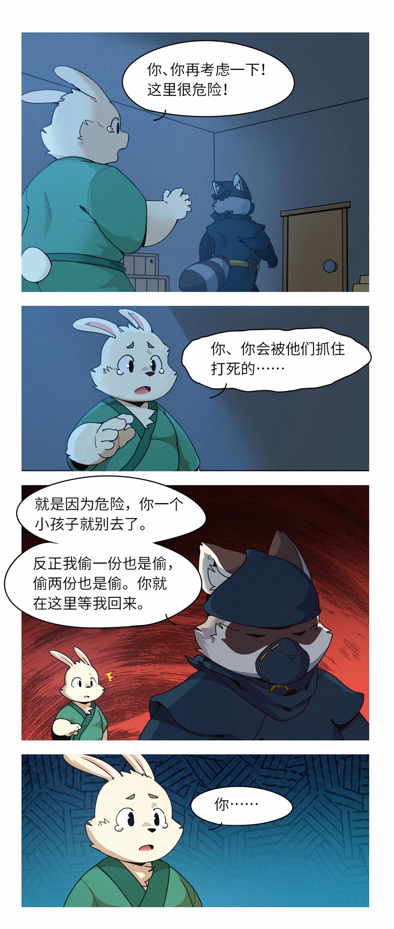 第43话  合作-第54话