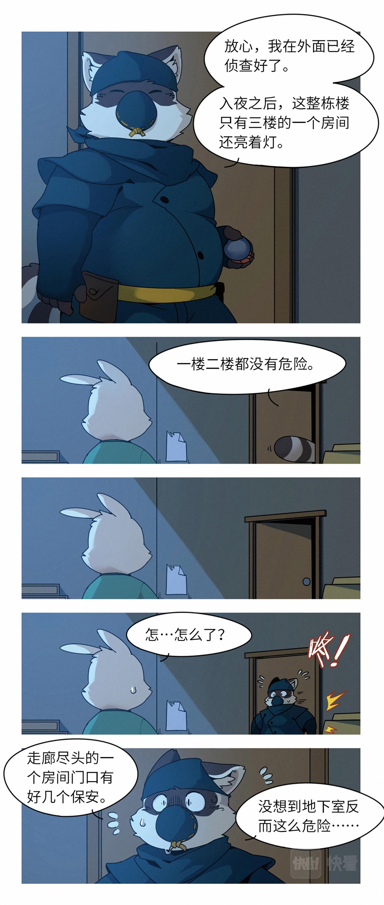 第43话  合作-第54话