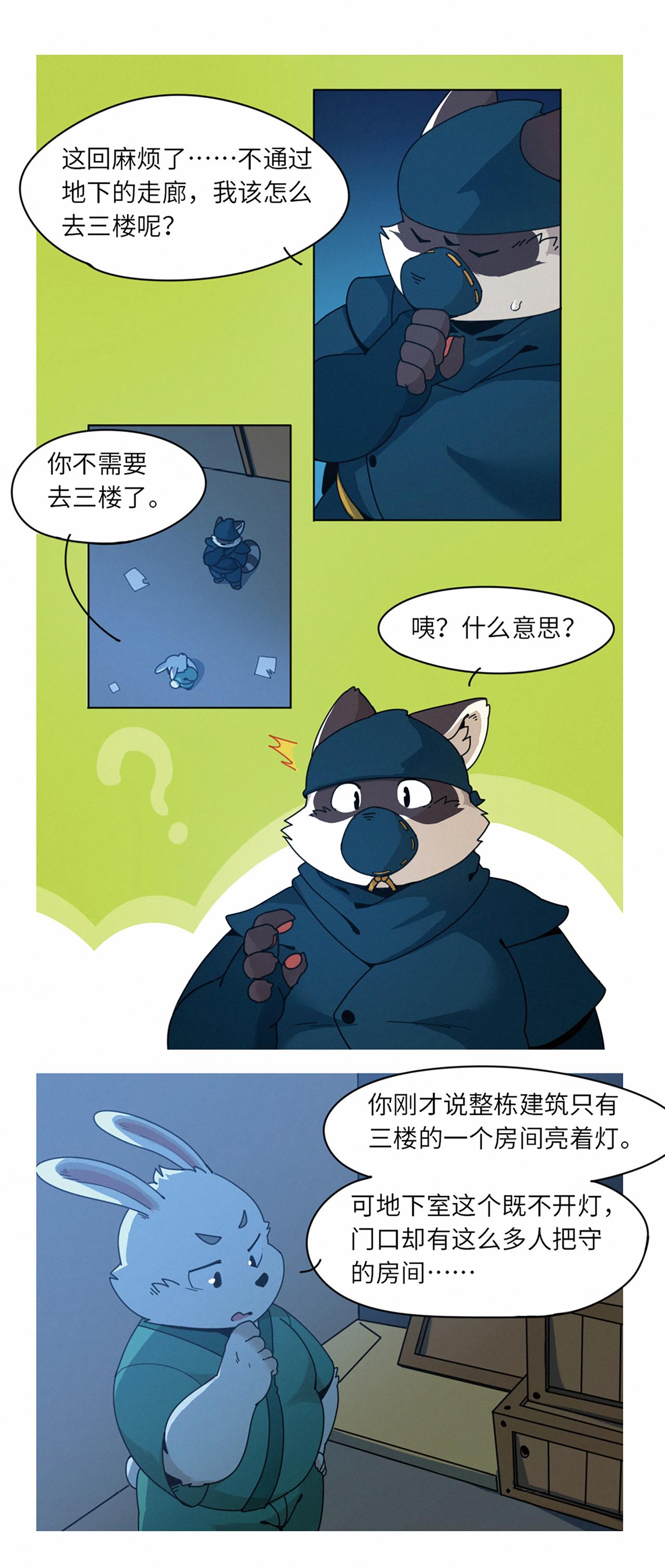 第43话  合作-第54话