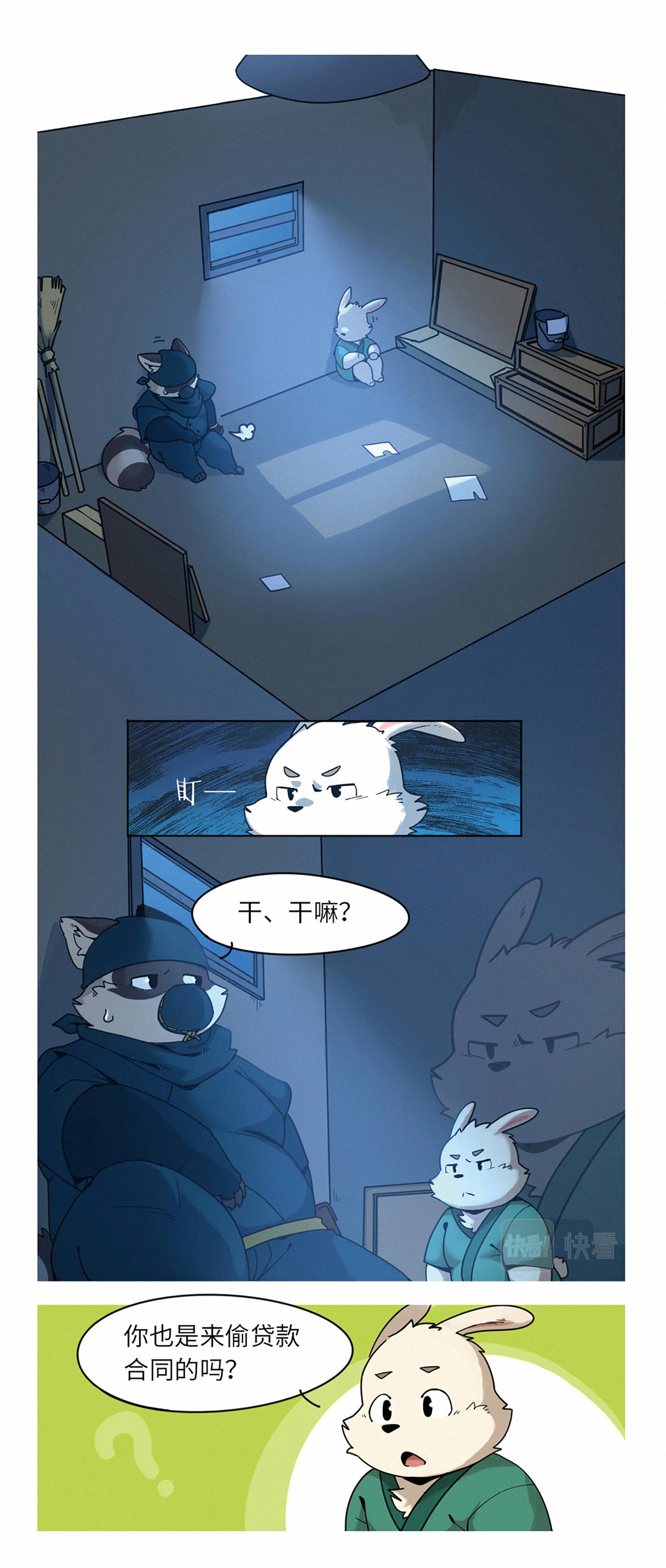 第43话  合作-第54话