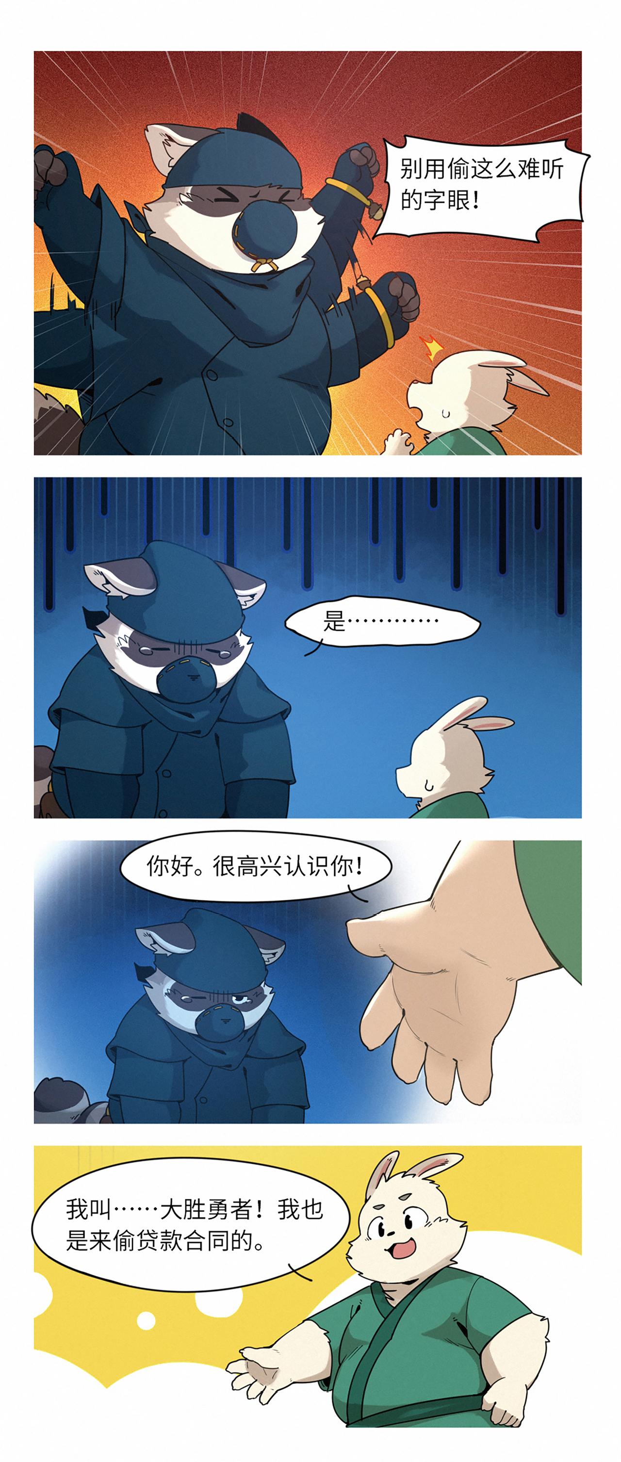 第43话  合作-第54话