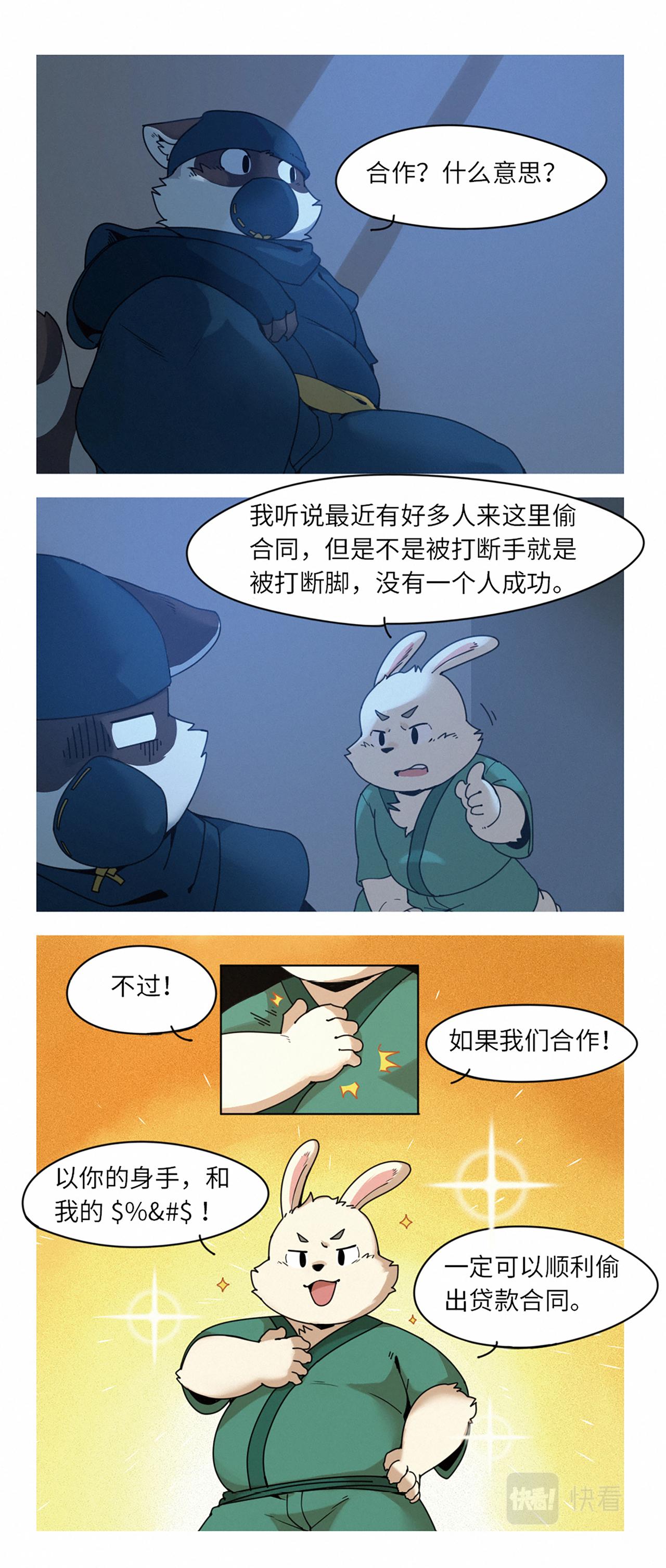 第43话  合作-第54话