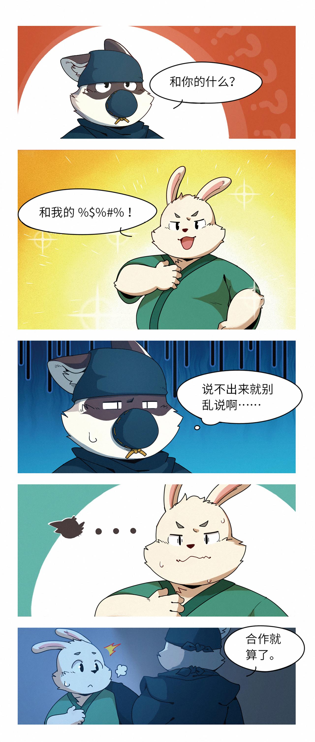 第43话  合作-第54话