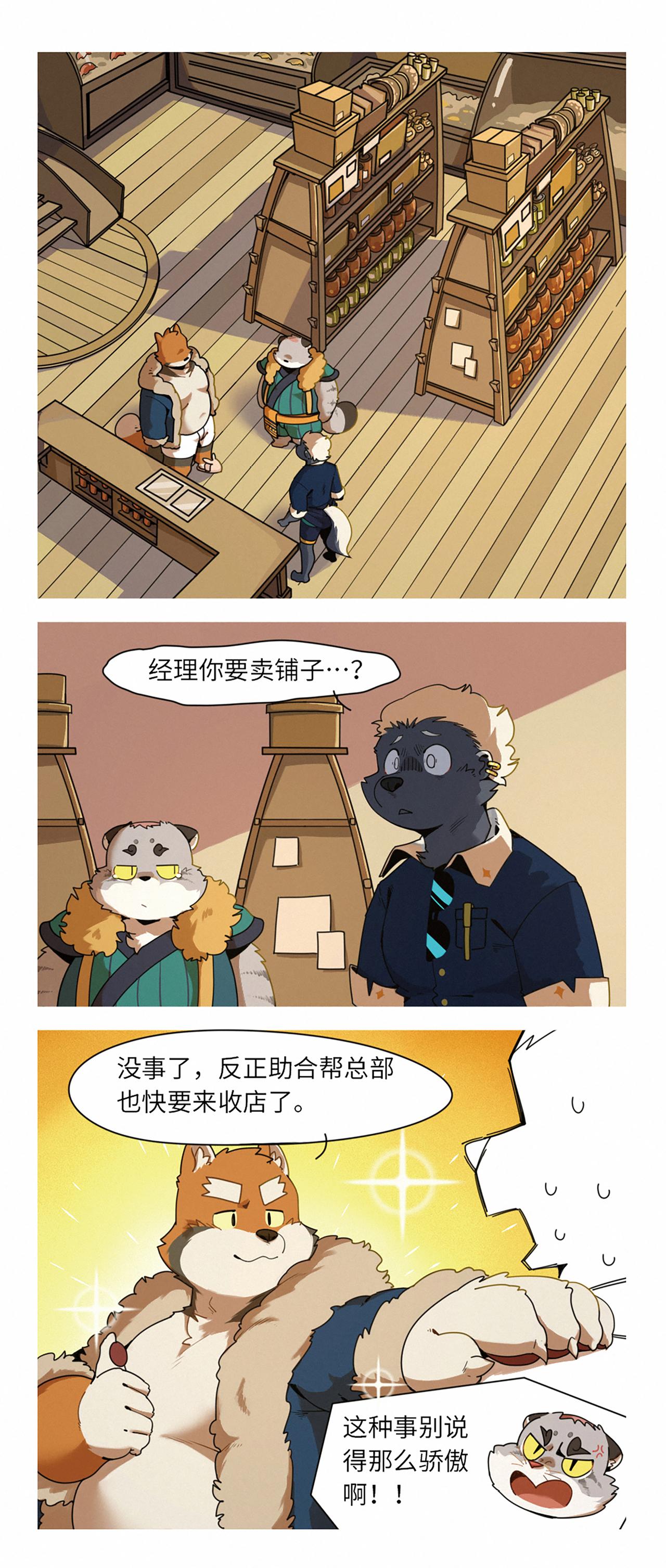 第45话  准备反击-第56话