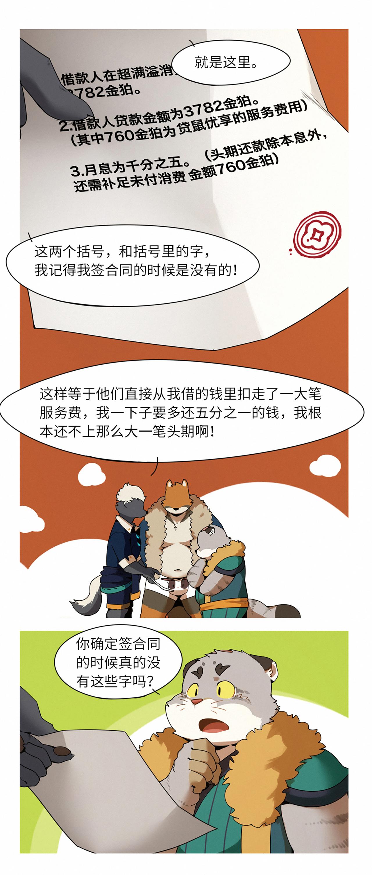 第45话  准备反击-第56话