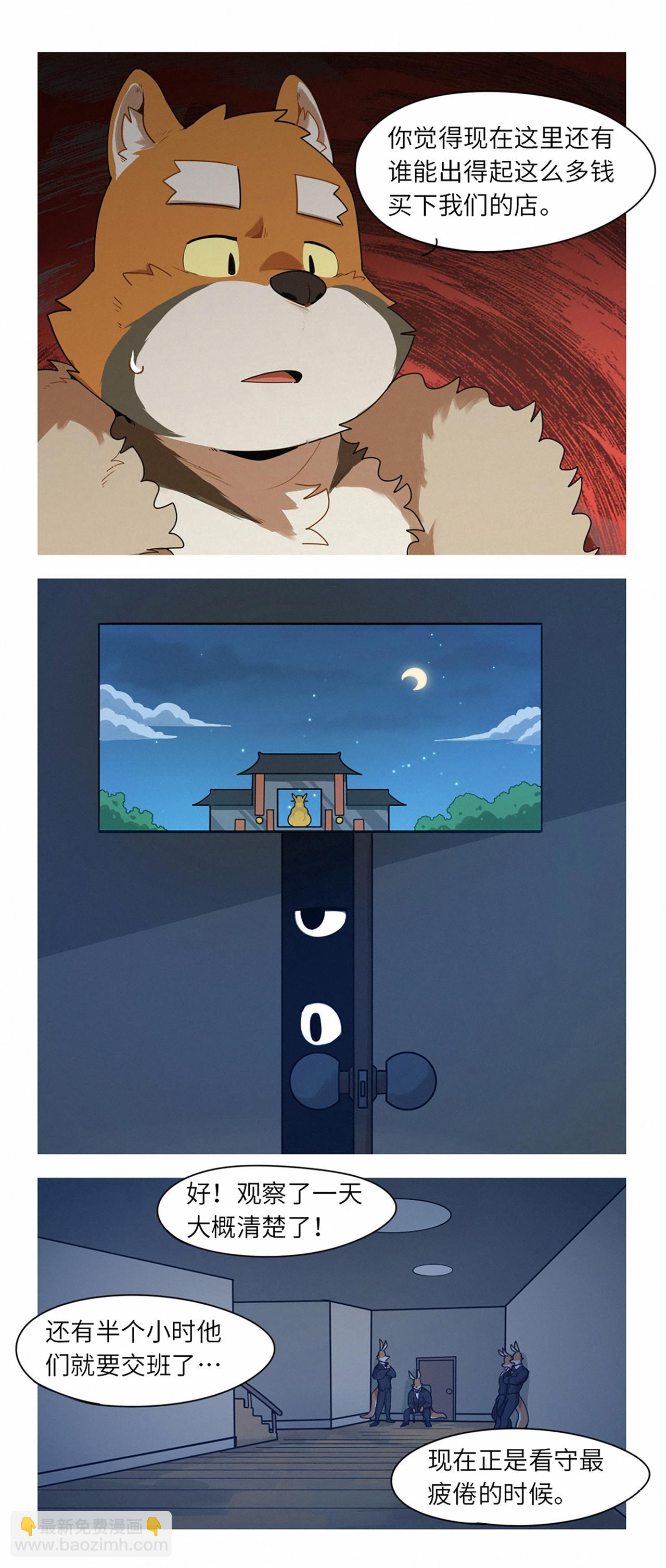 第45话  准备反击-第56话