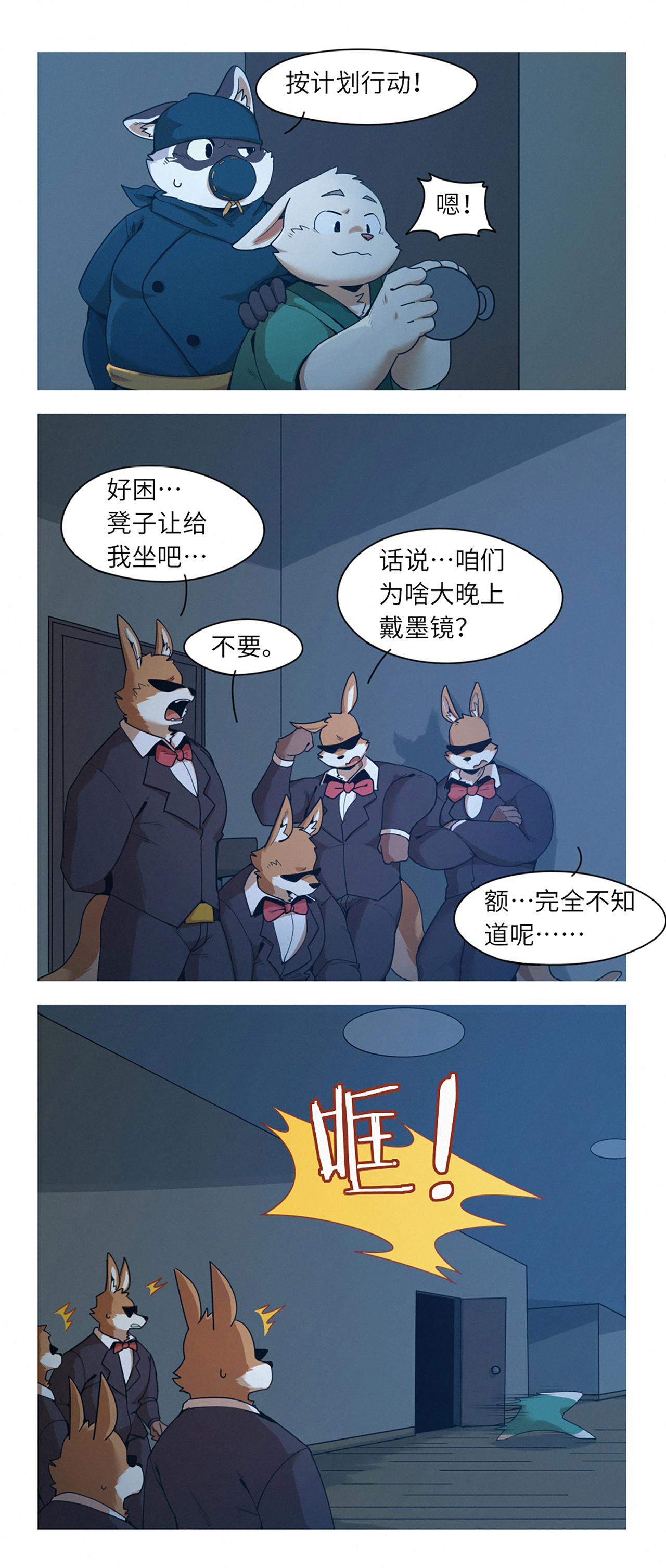 第45话  准备反击-第56话