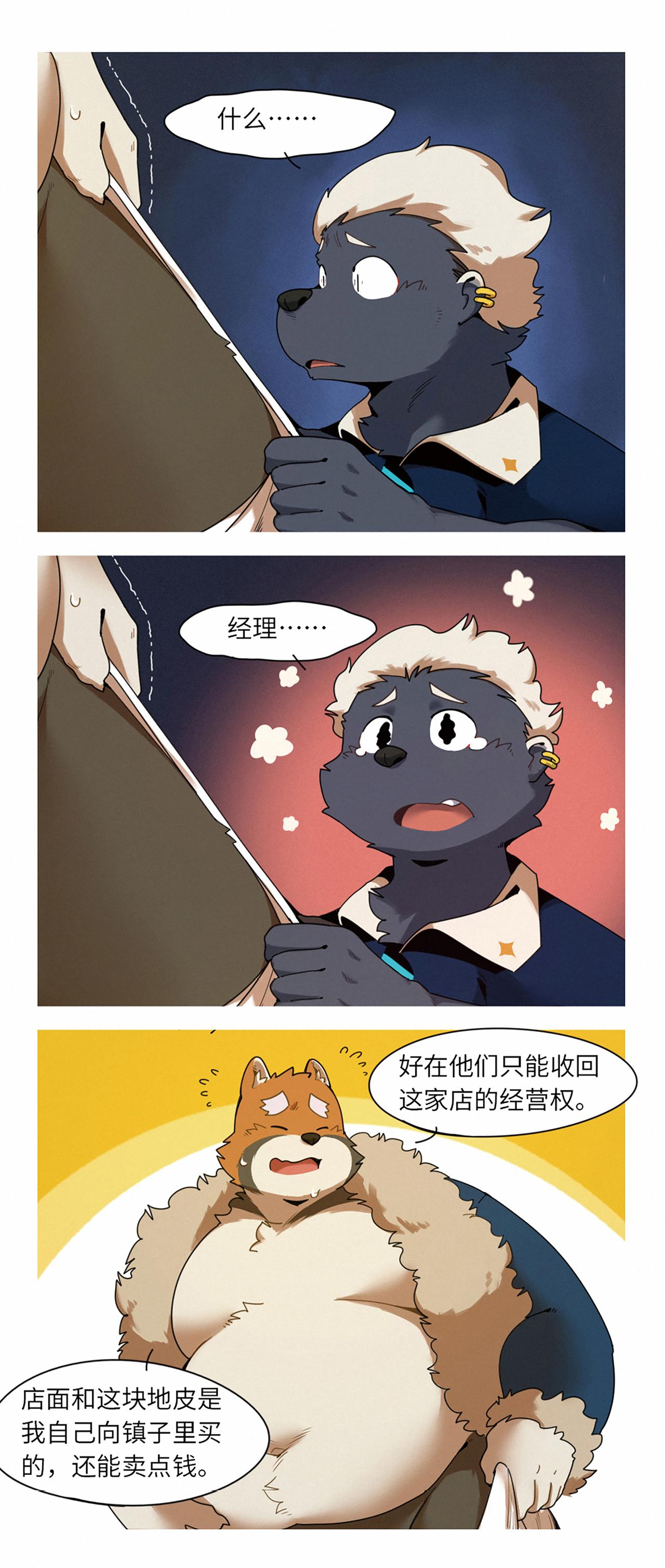 第45话  准备反击-第56话