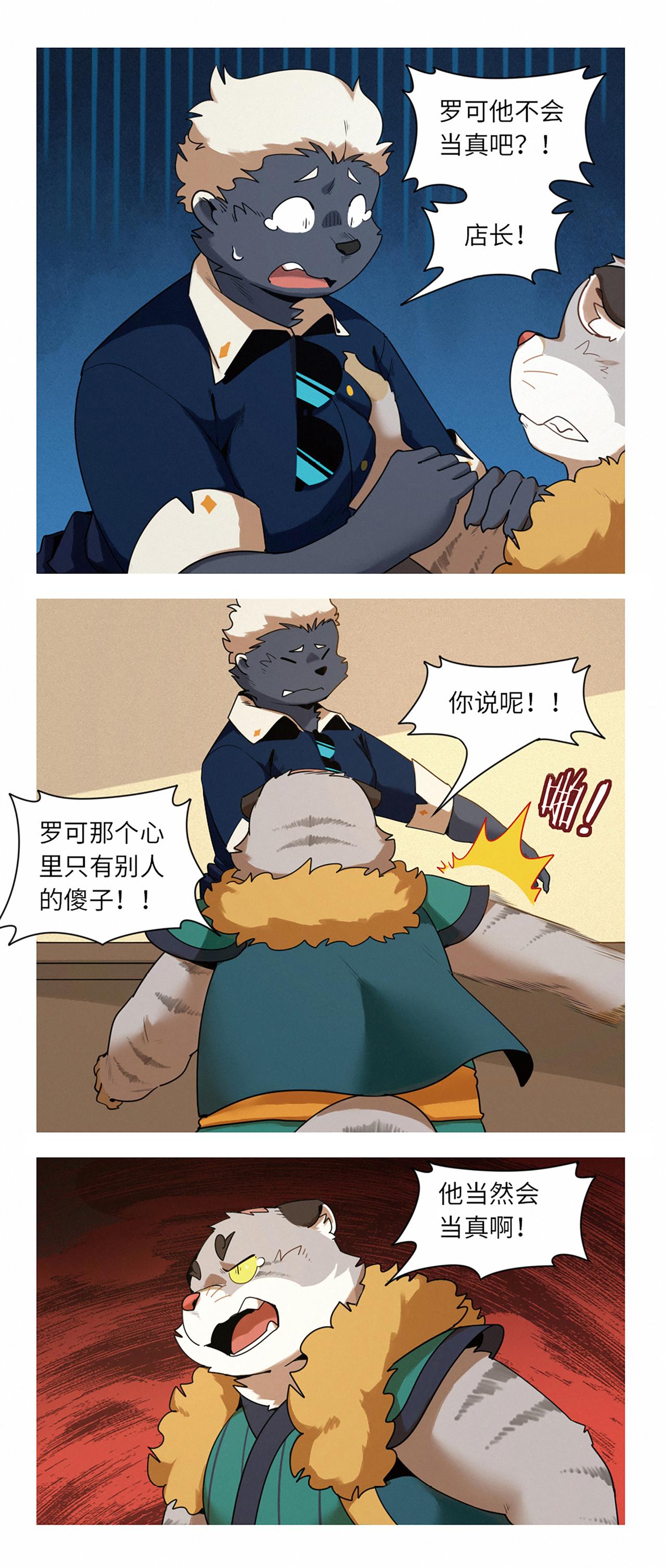 第45话  准备反击-第56话