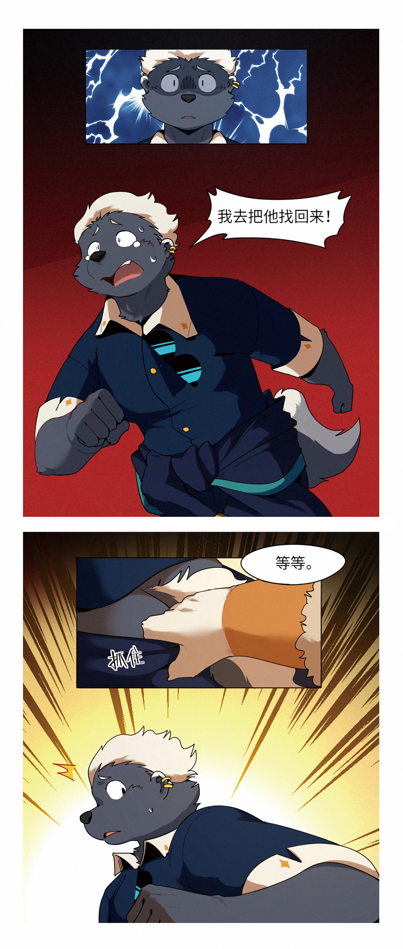 第45话  准备反击-第56话