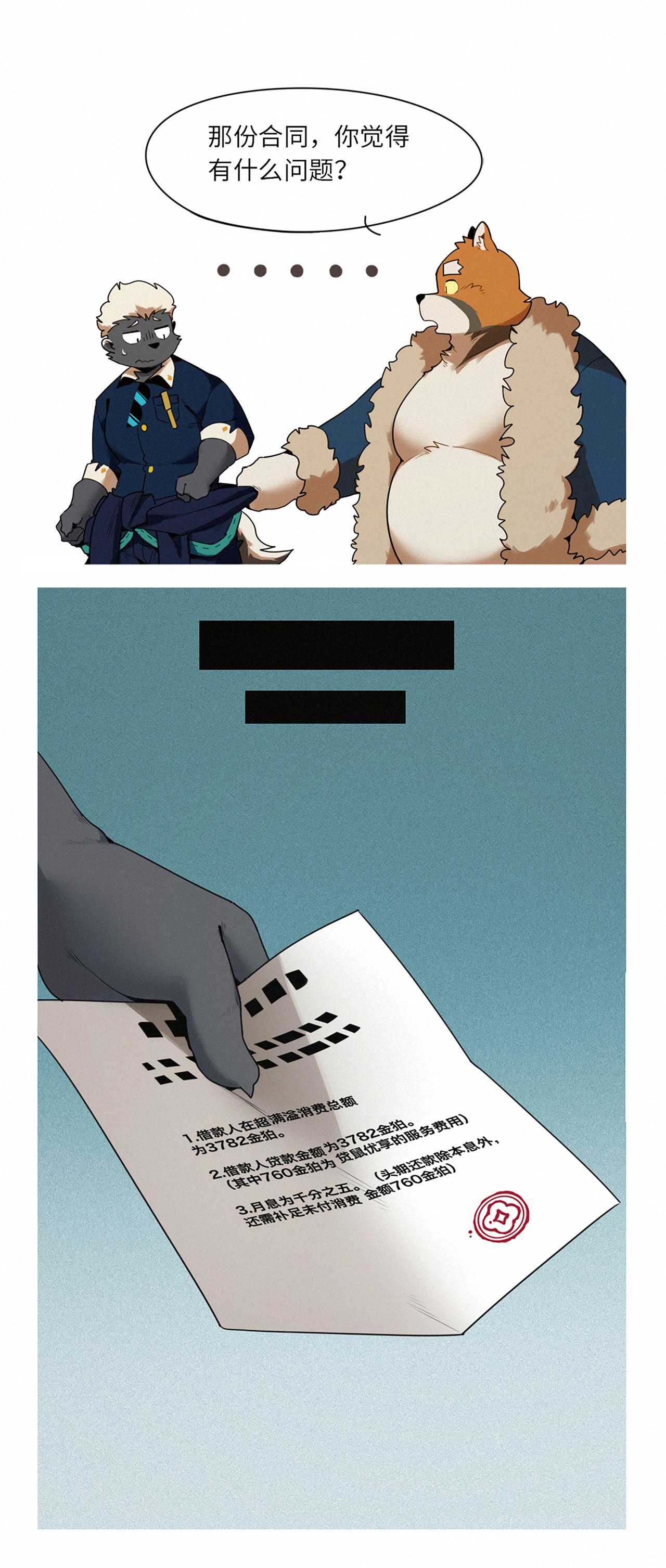 第45话  准备反击-第56话