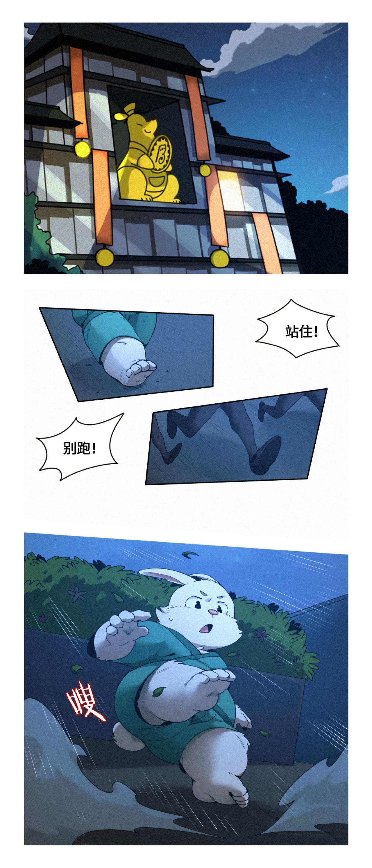 第46话 罗可被抓住了-第58话