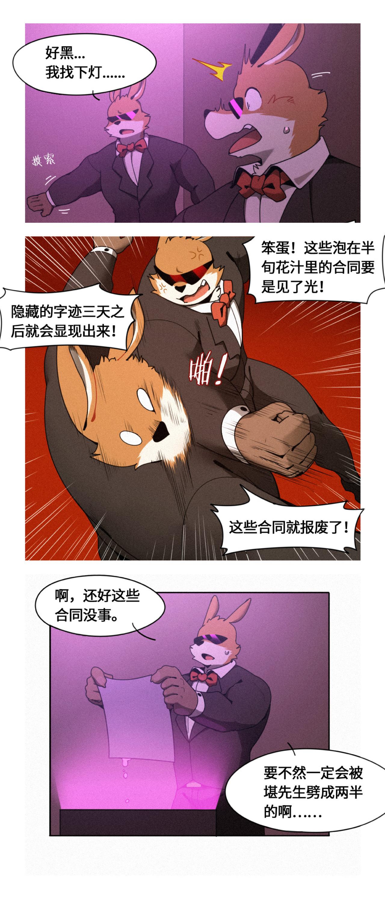 第46话 罗可被抓住了-第58话