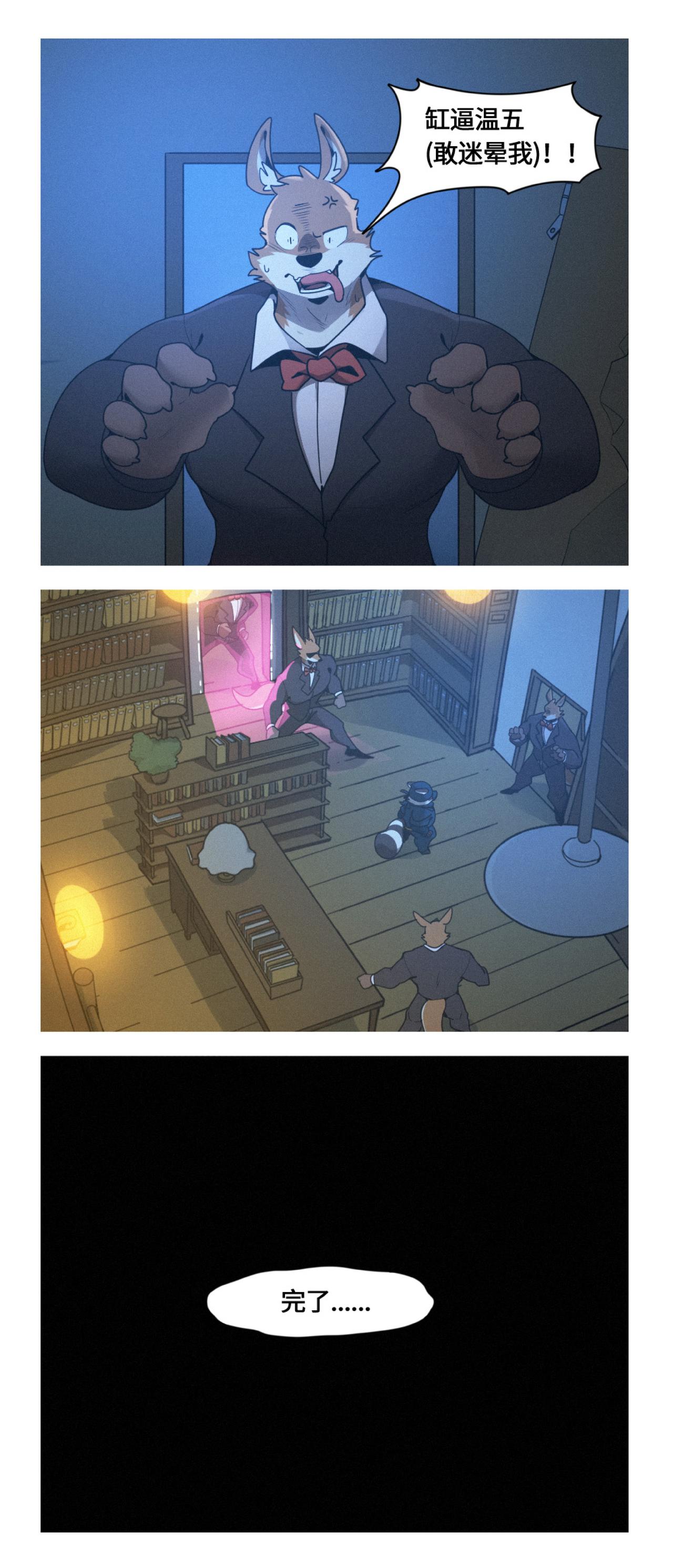 第46话 罗可被抓住了-第58话