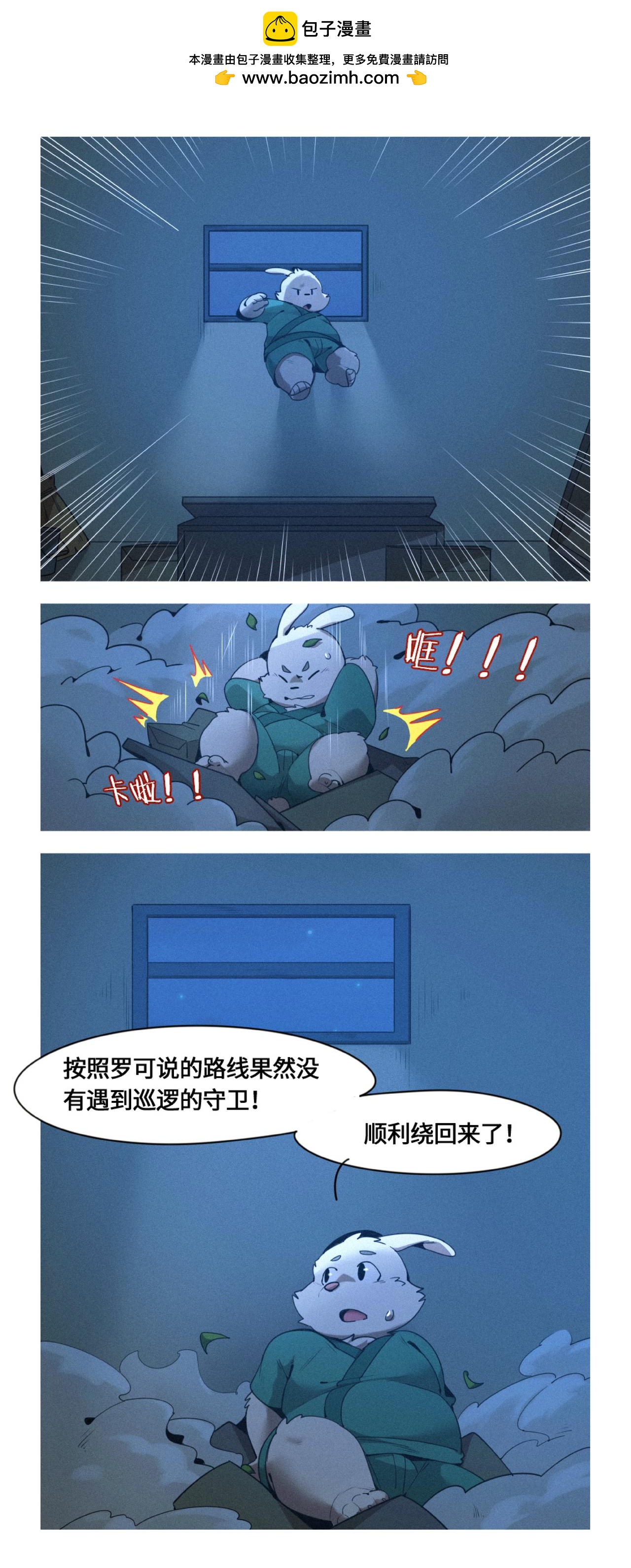 第46话 罗可被抓住了-第58话