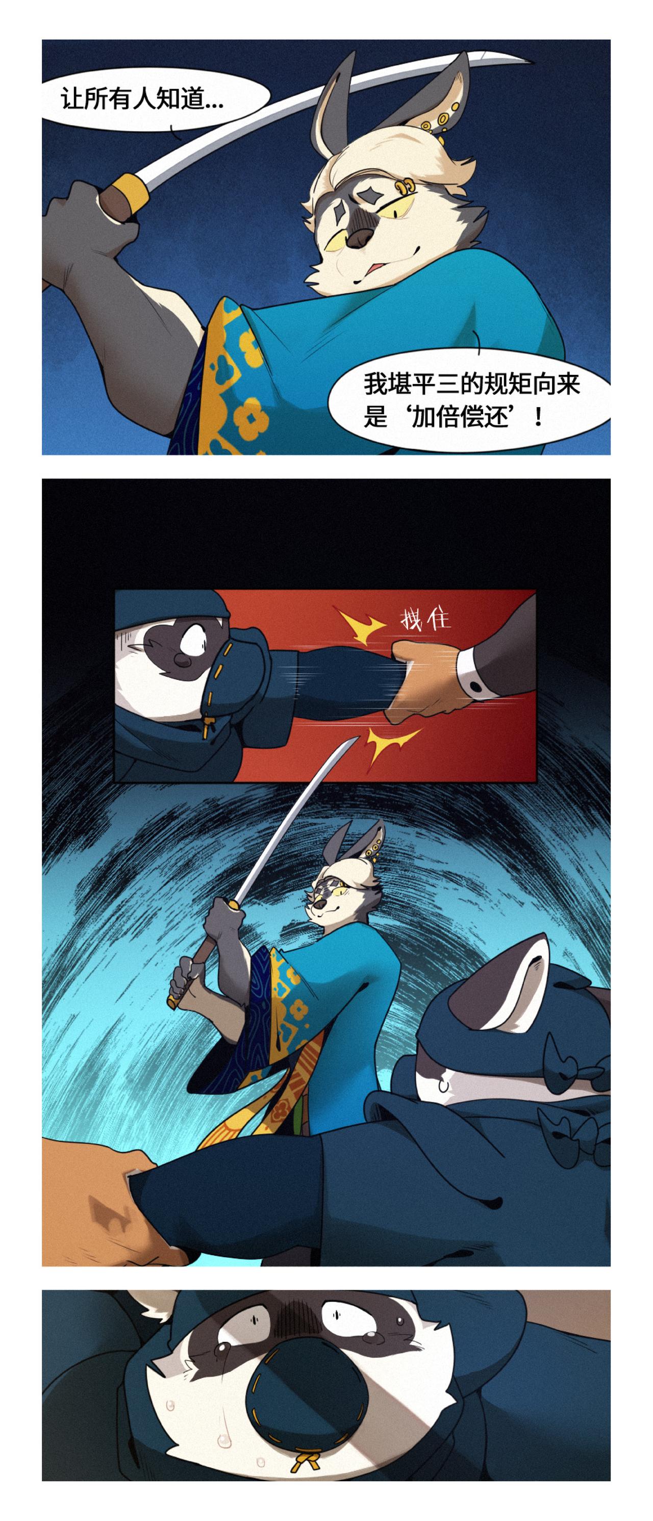 第46话 罗可被抓住了-第58话