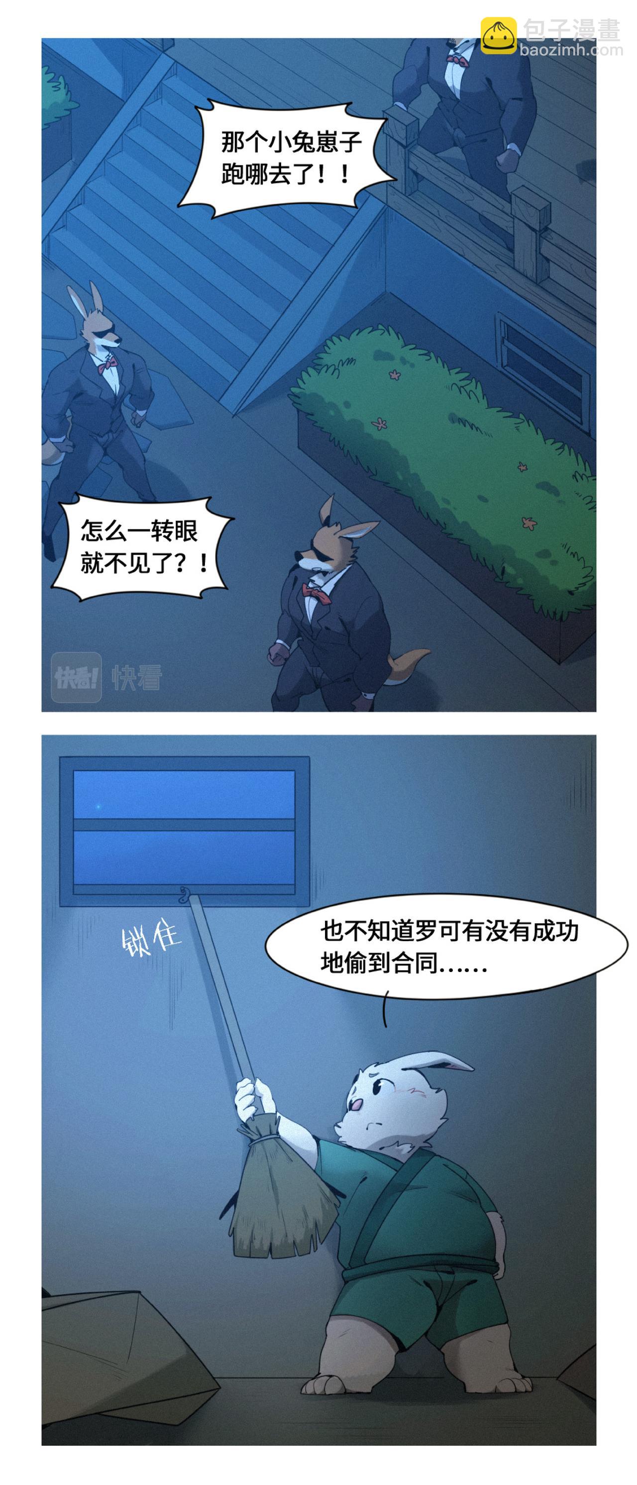 第46话 罗可被抓住了-第58话