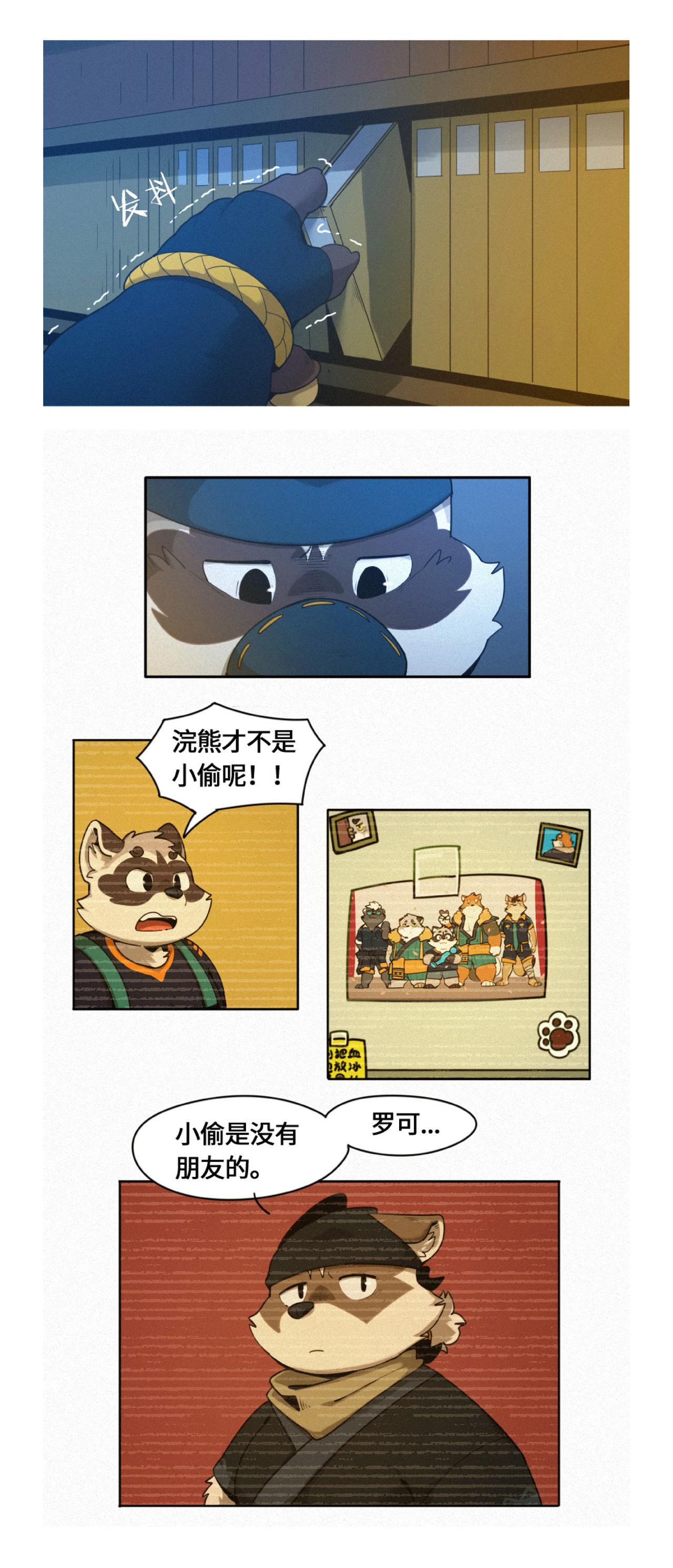 第46话 罗可被抓住了-第58话