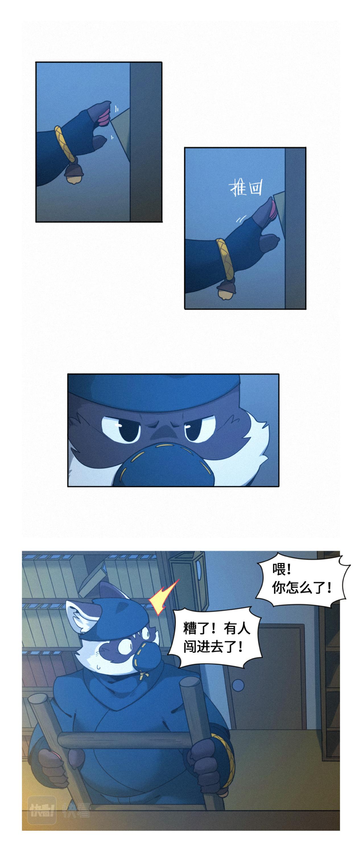 第46话 罗可被抓住了-第58话