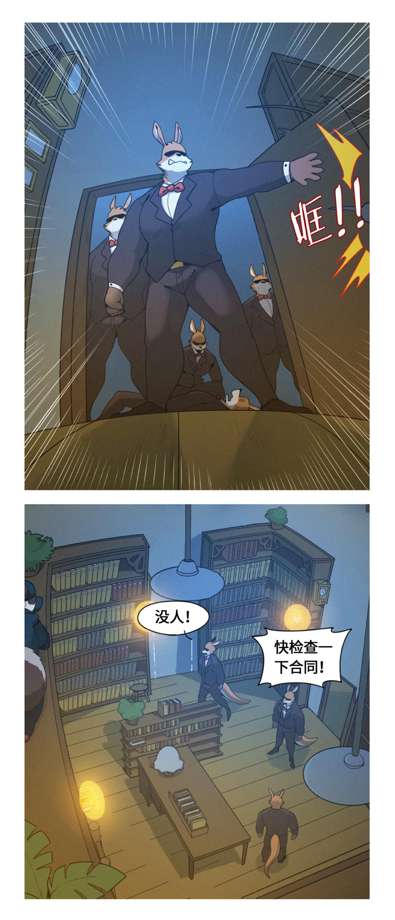 第46话 罗可被抓住了-第58话