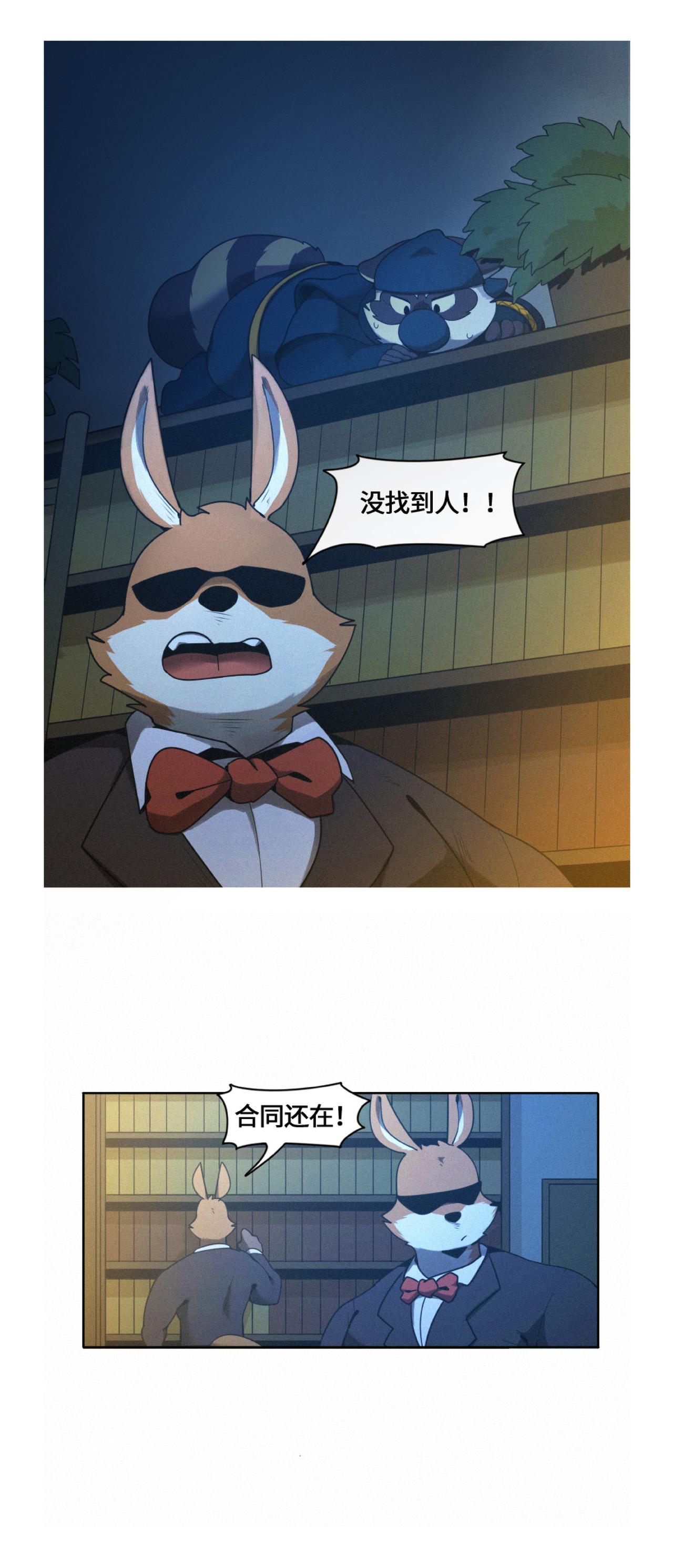 第46话 罗可被抓住了-第58话