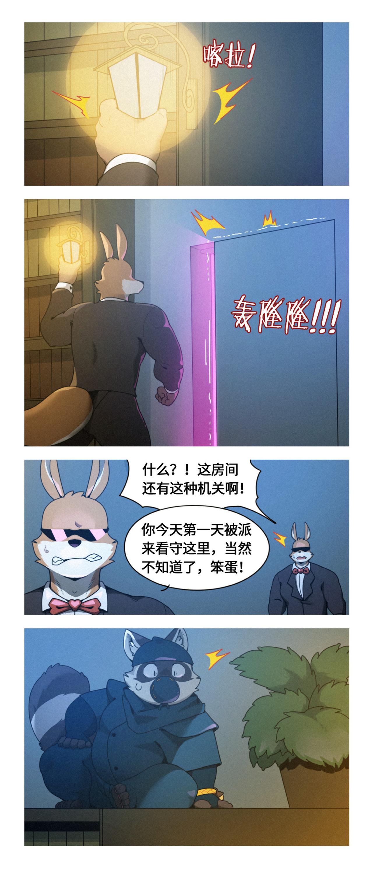 第46话 罗可被抓住了-第58话