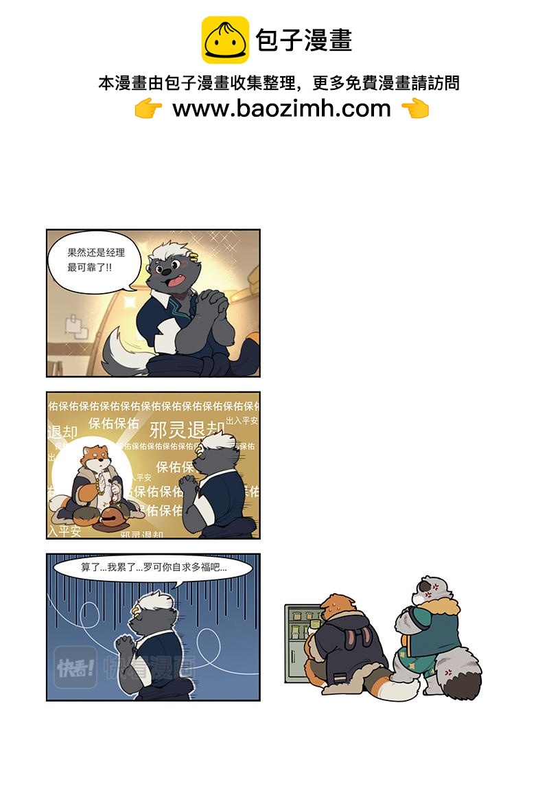 第6话 可怕的第一单-第6话