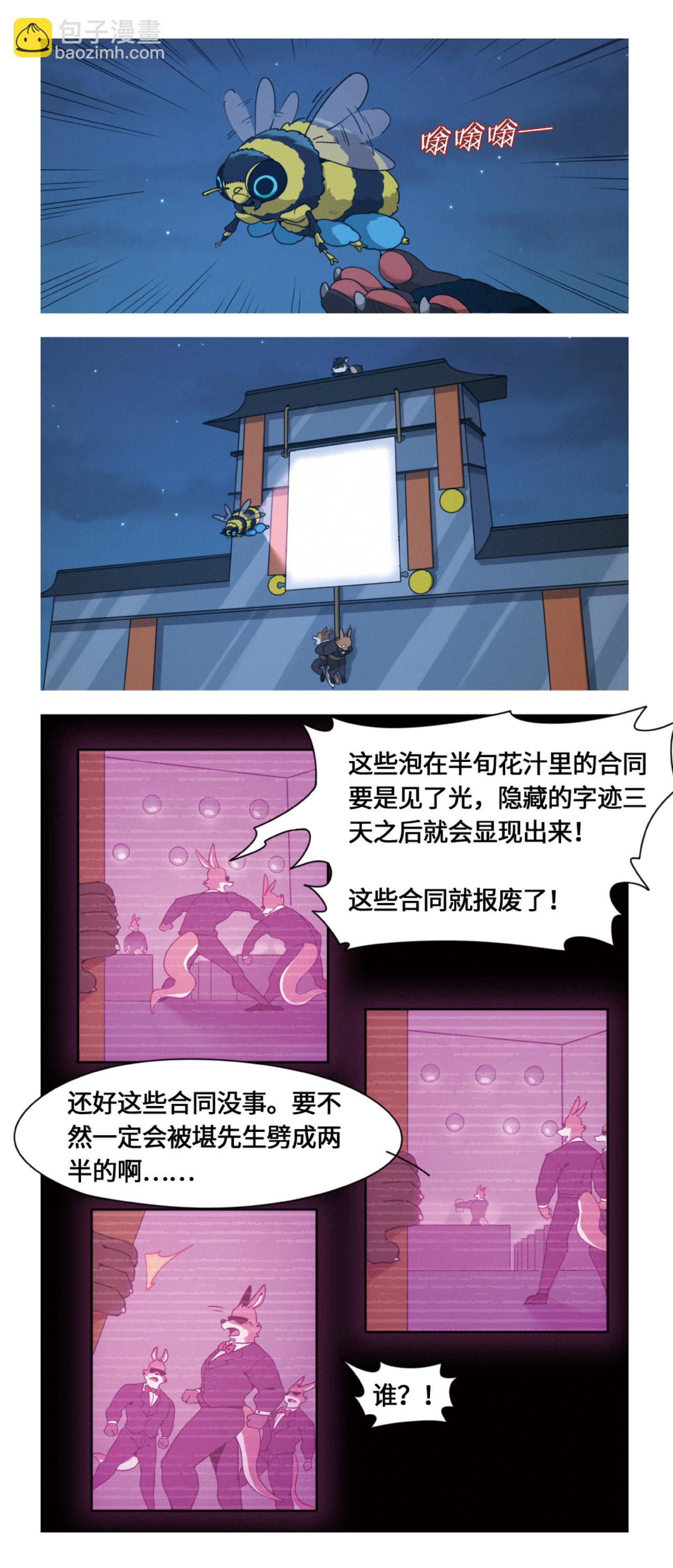 第48话  最后一击-第60话