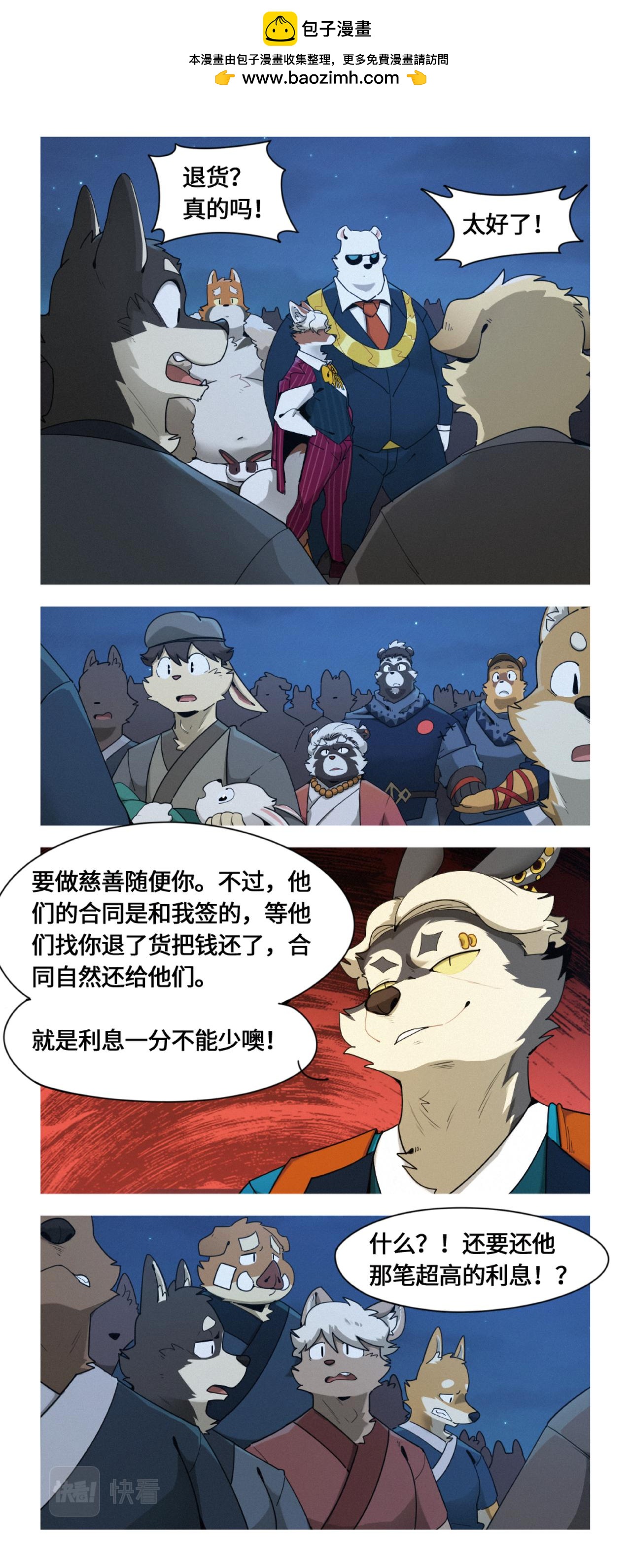 第48话  最后一击-第60话