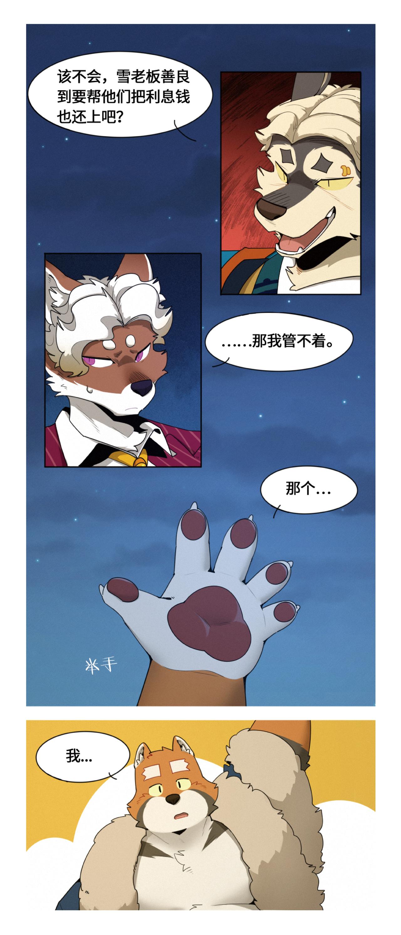 第48话  最后一击-第60话