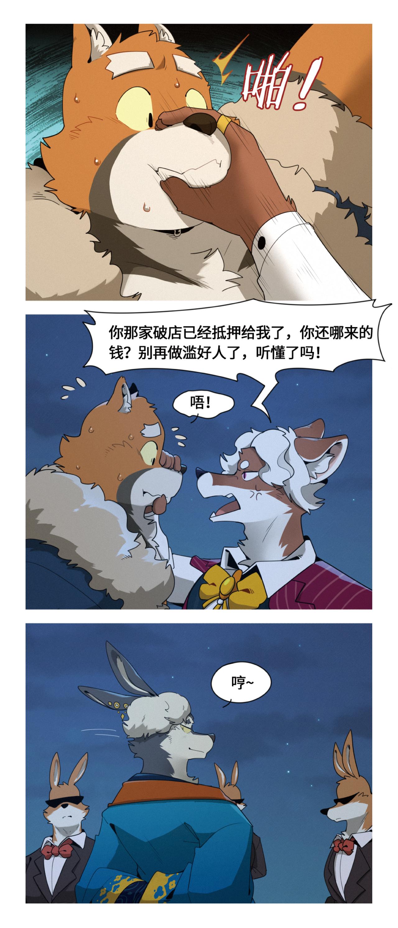 第48话  最后一击-第60话