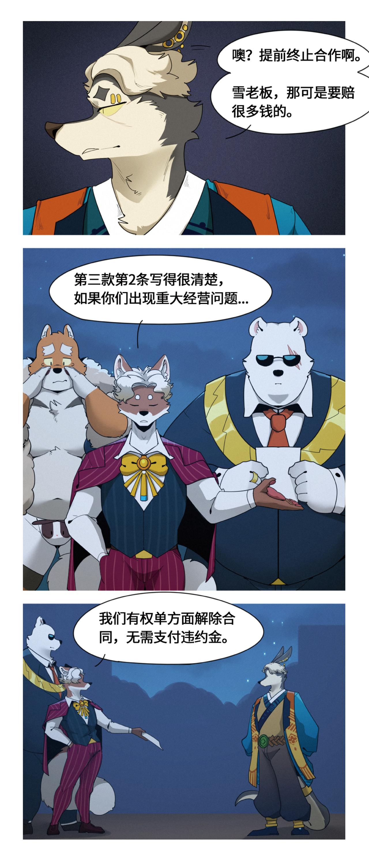 第48话  最后一击-第60话