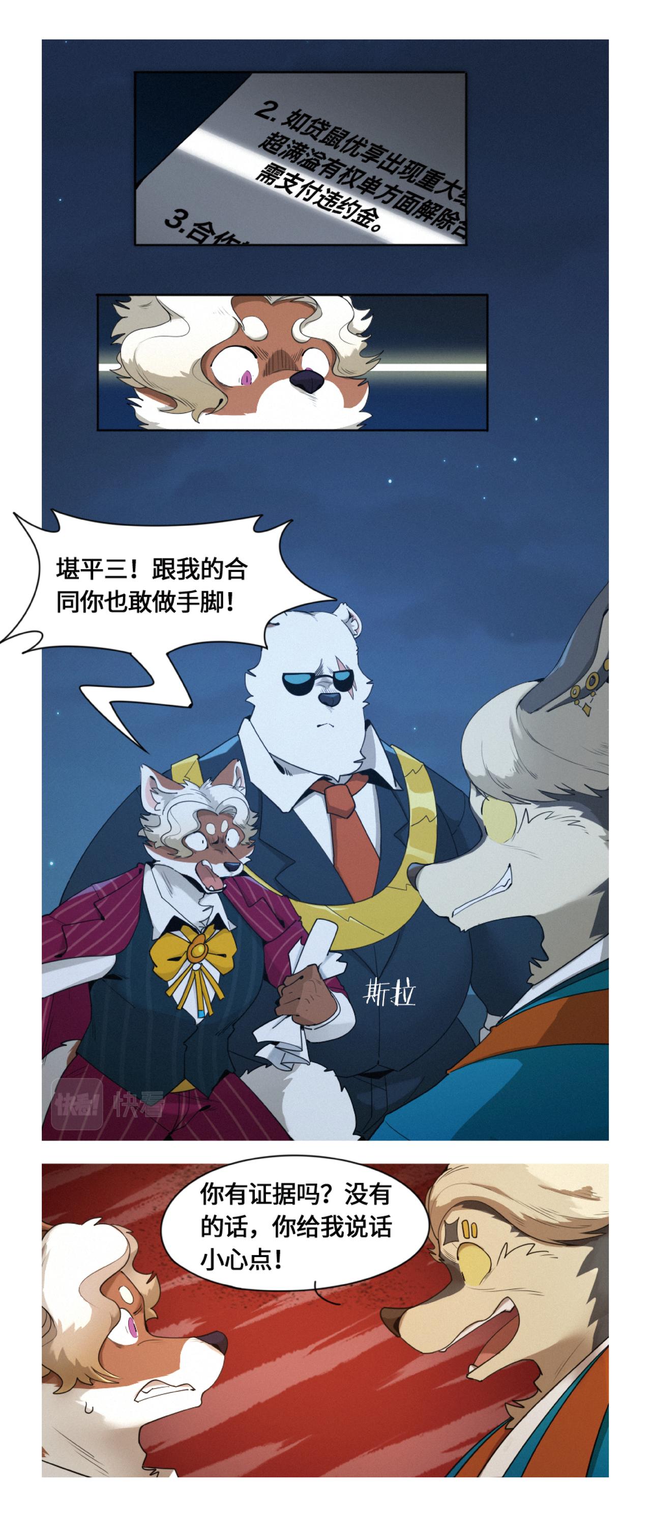 第48话  最后一击-第60话