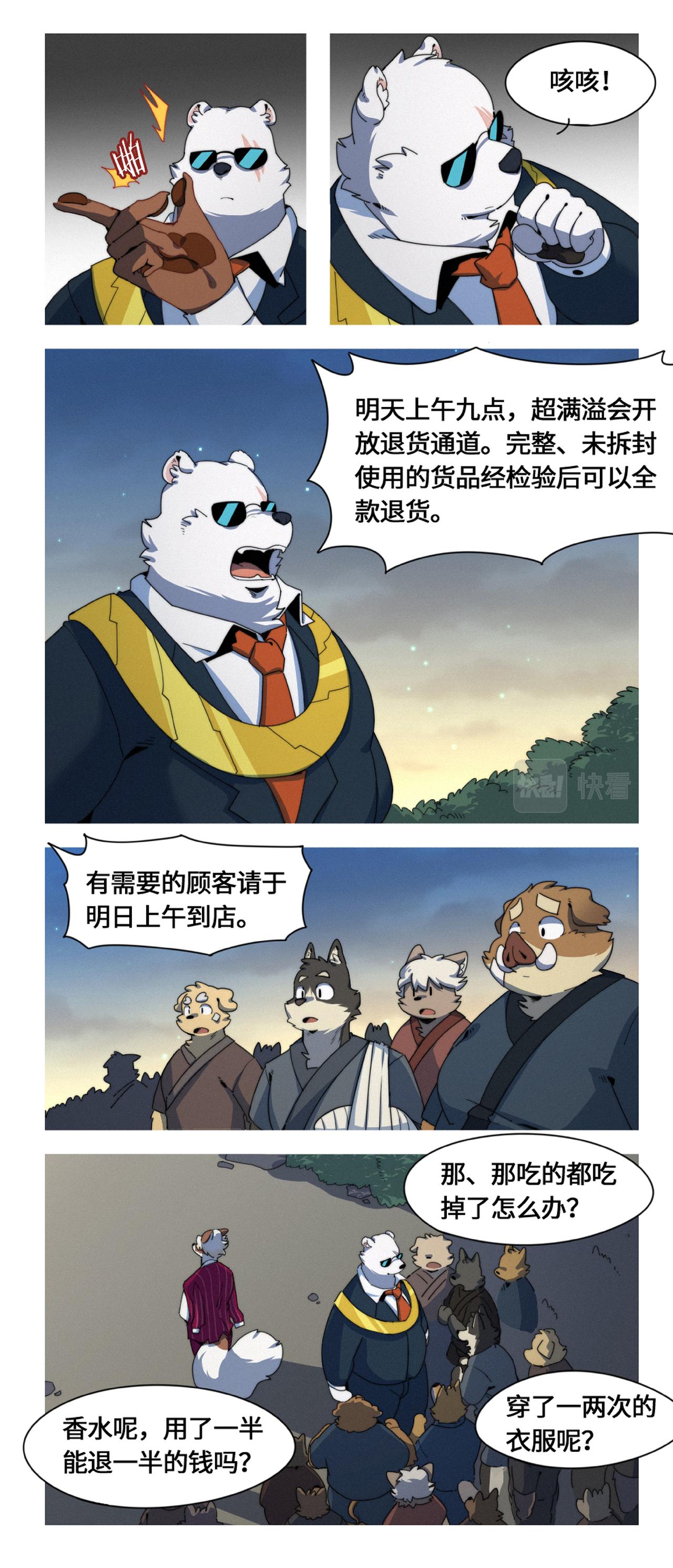 第50话 想也不行-第62话