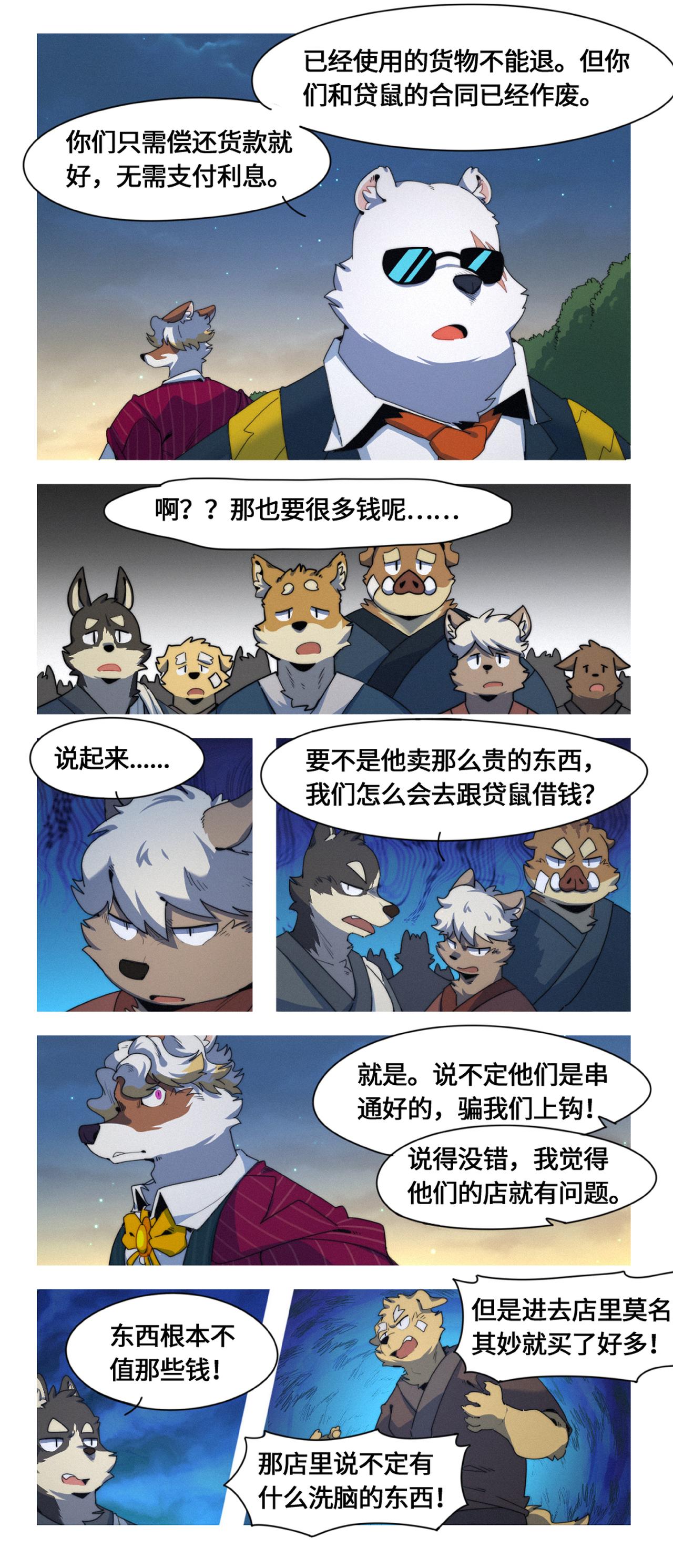 第50话 想也不行-第62话