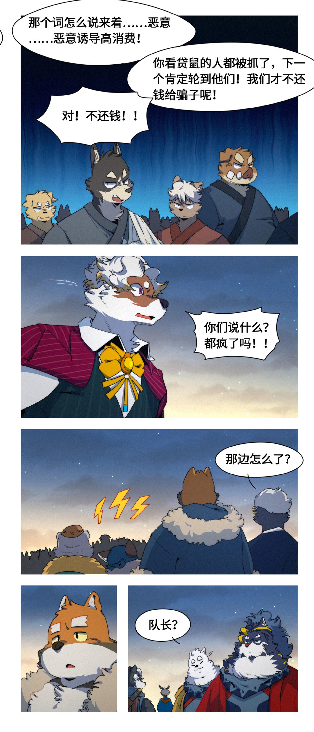 第50话 想也不行-第62话