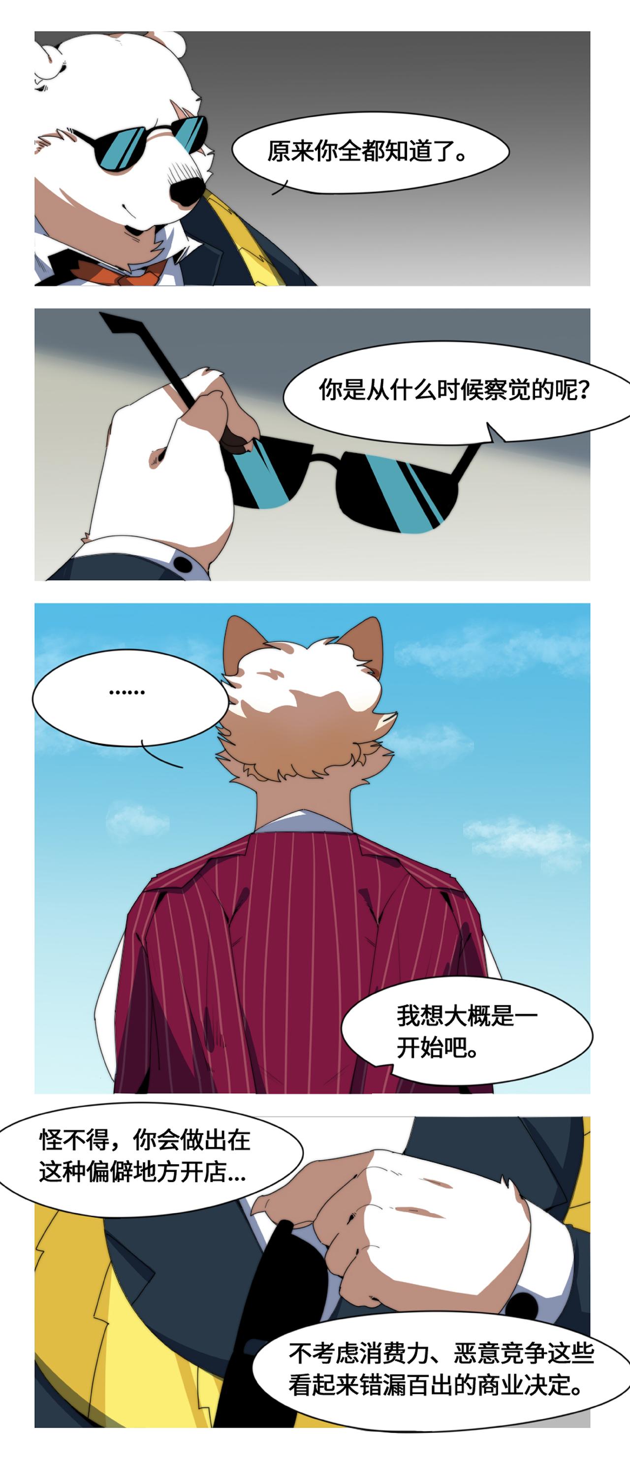 第52话 助合分店-第64话